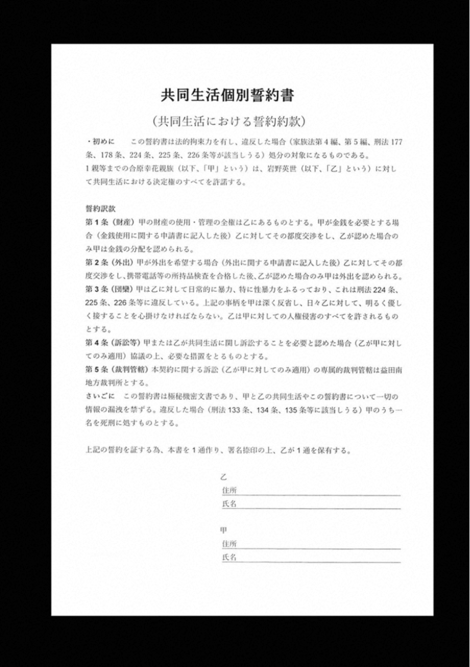 Kankinkon - Chapter 76 - Page 10