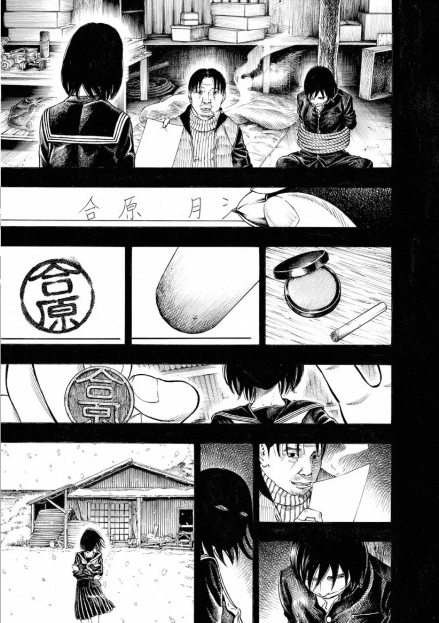 Kankinkon - Chapter 76 - Page 11