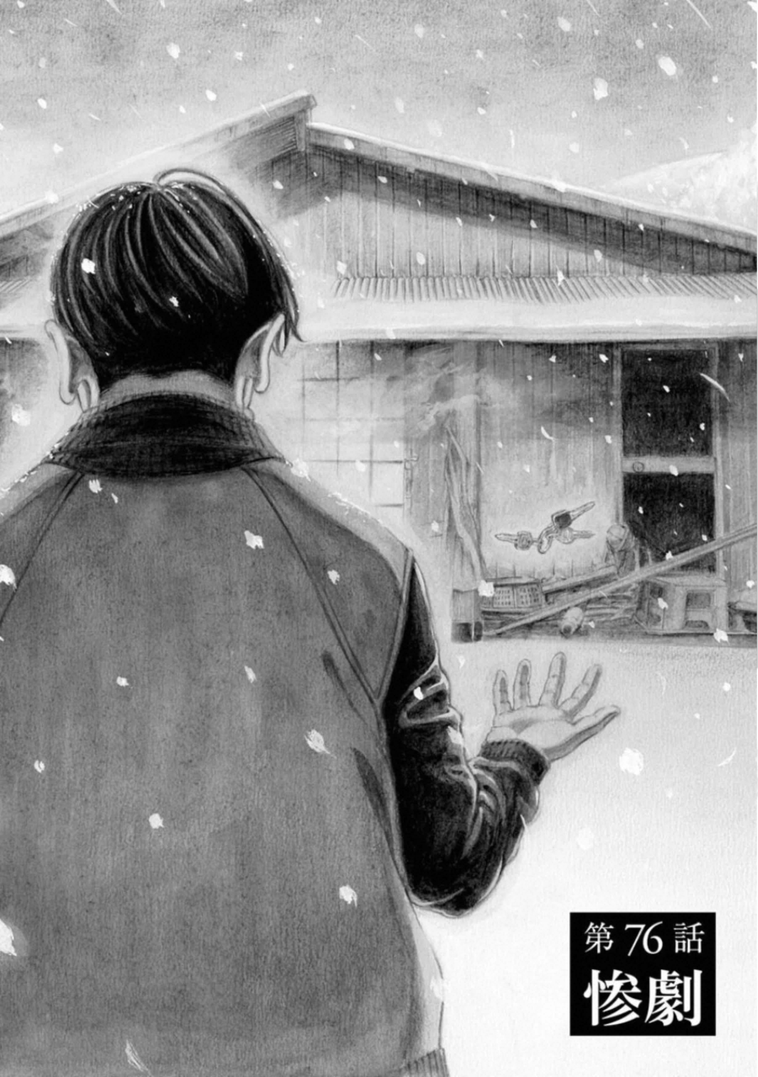 Kankinkon - Chapter 76 - Page 2