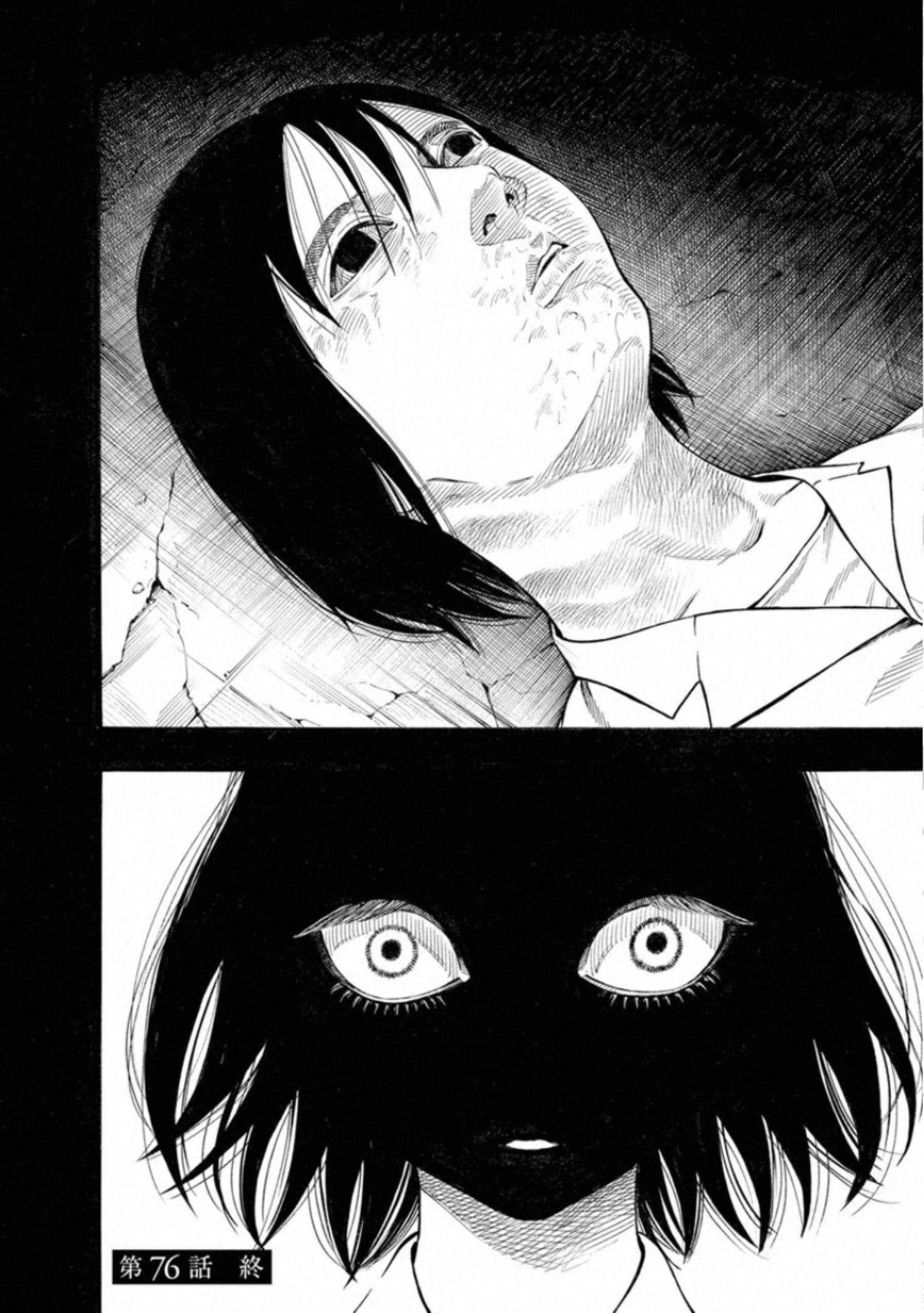 Kankinkon - Chapter 76 - Page 24