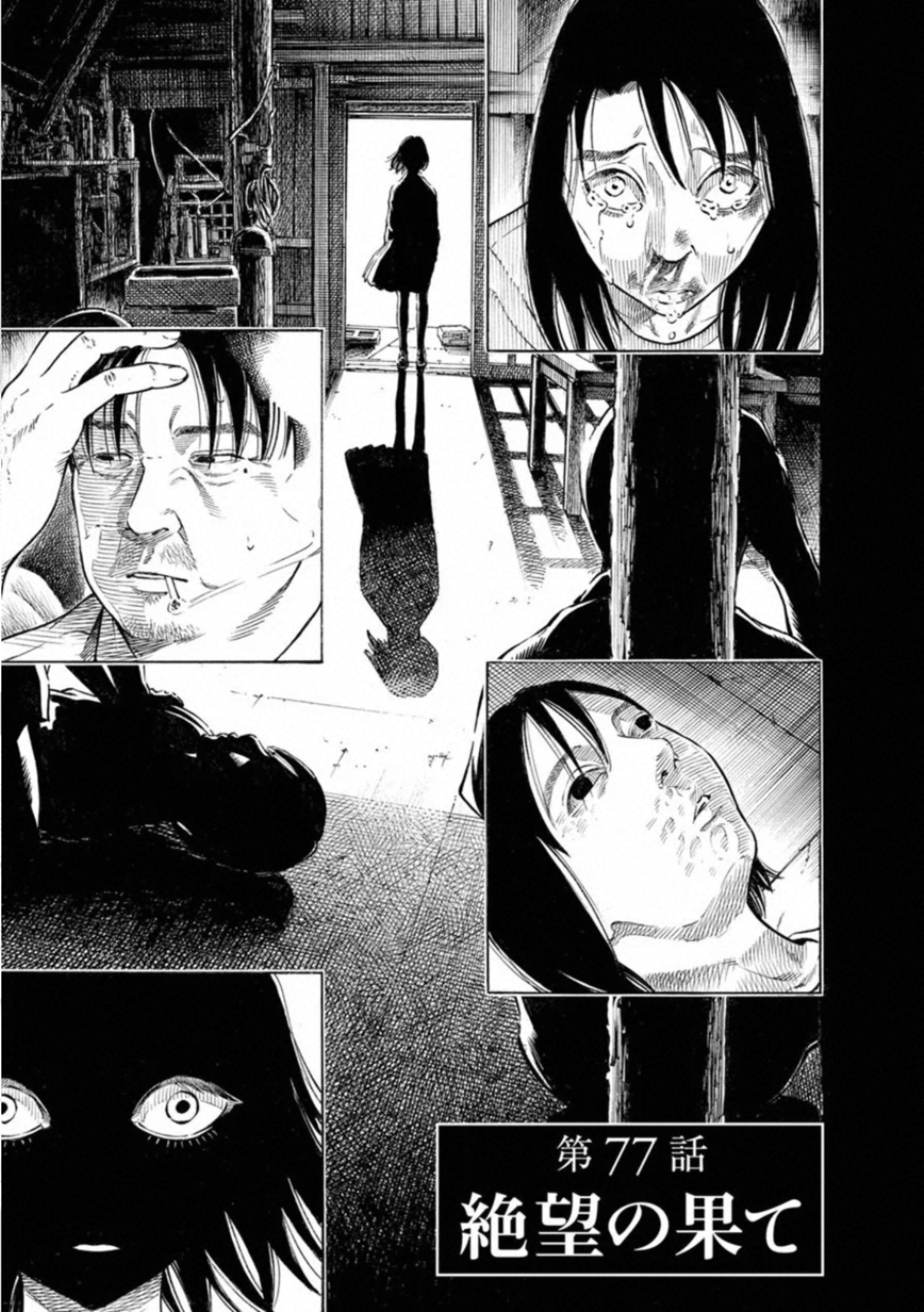 Kankinkon - Chapter 77 - Page 1