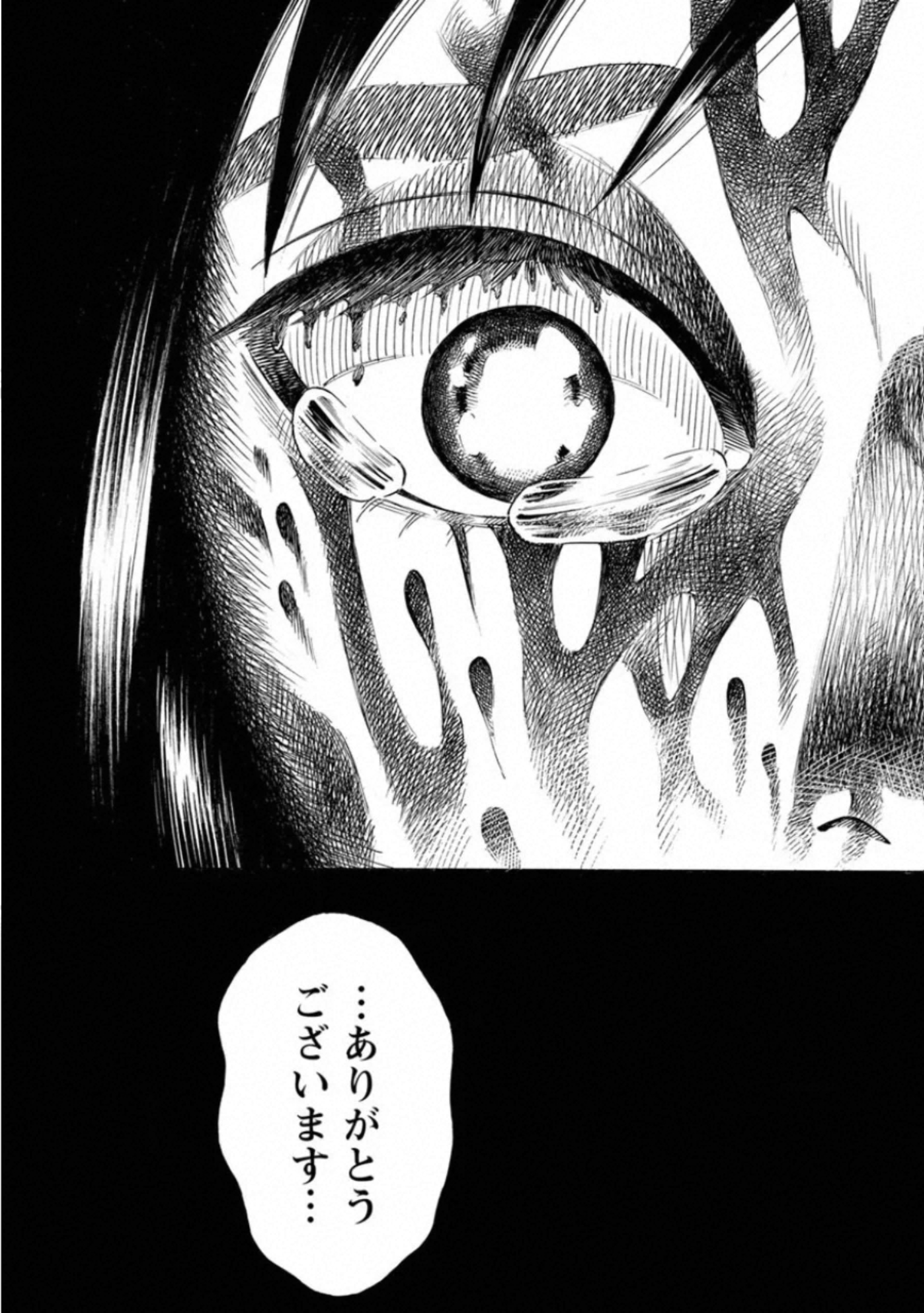 Kankinkon - Chapter 77 - Page 31