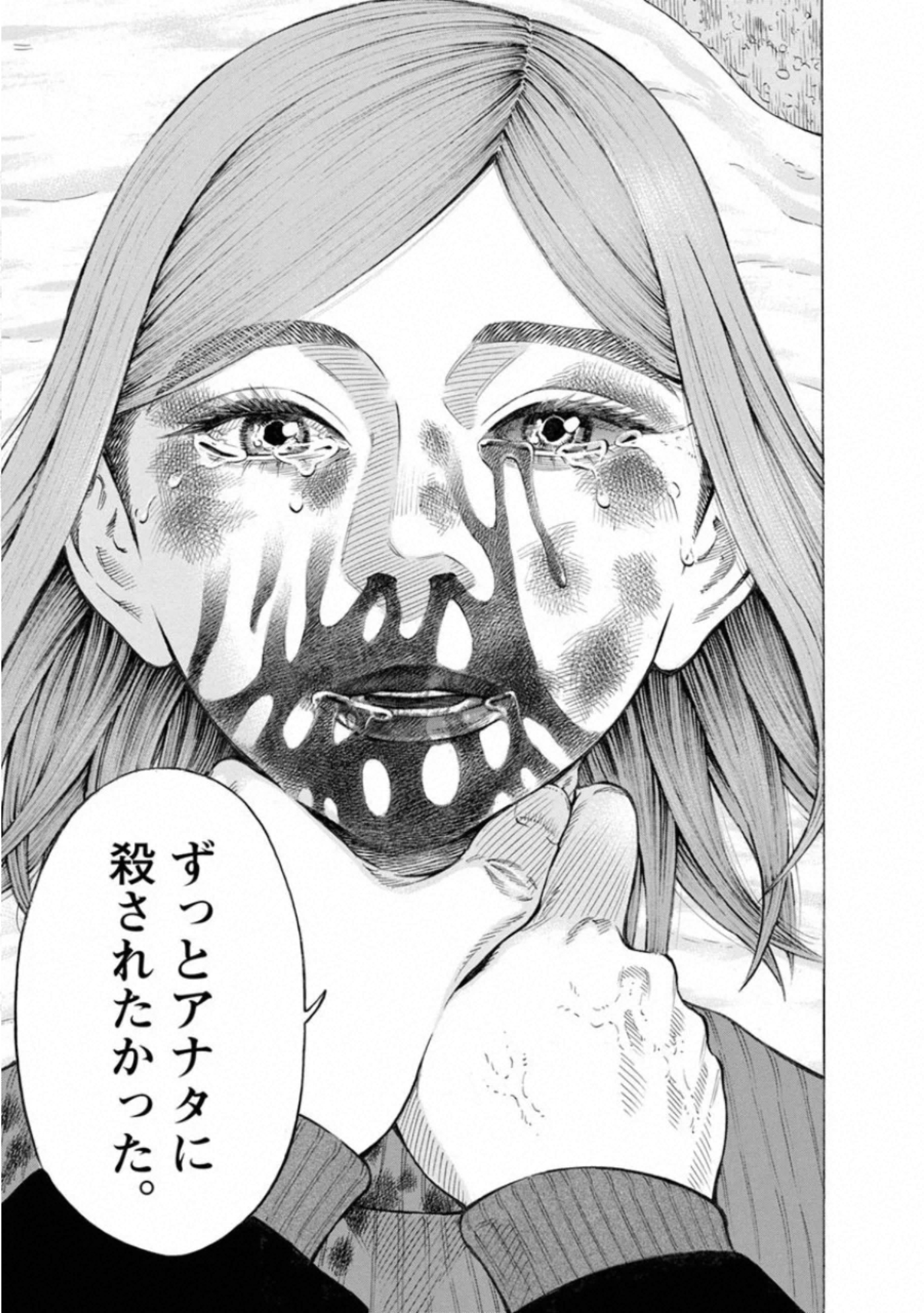 Kankinkon - Chapter 77 - Page 33