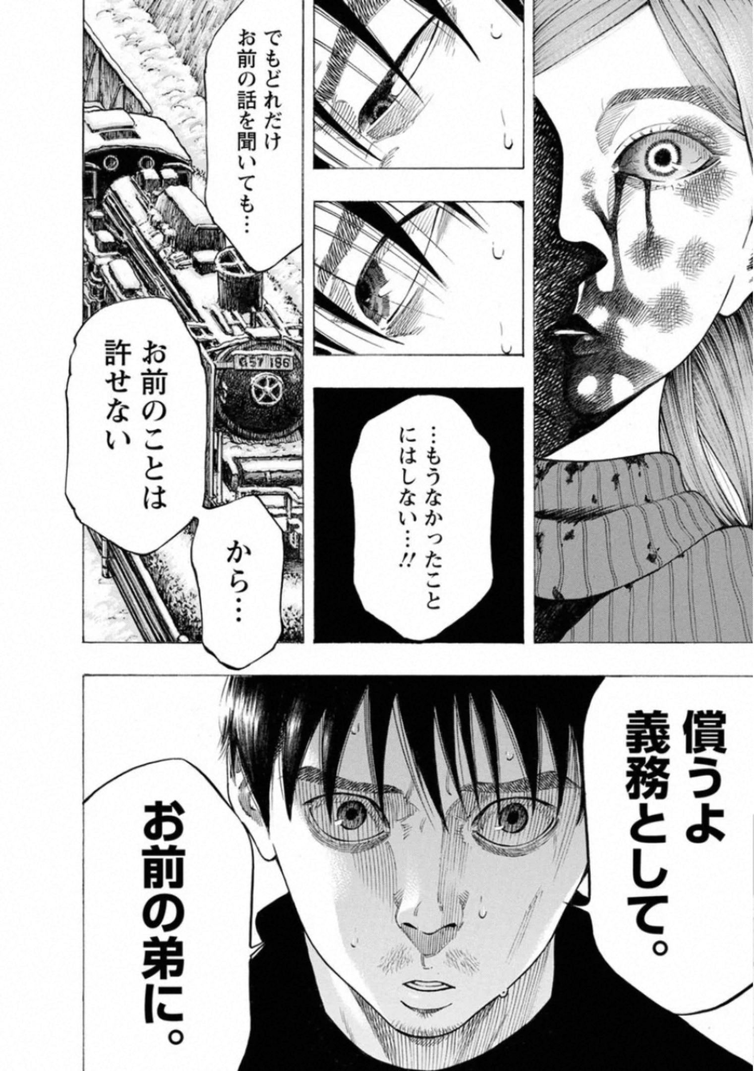 Kankinkon - Chapter 78 - Page 10