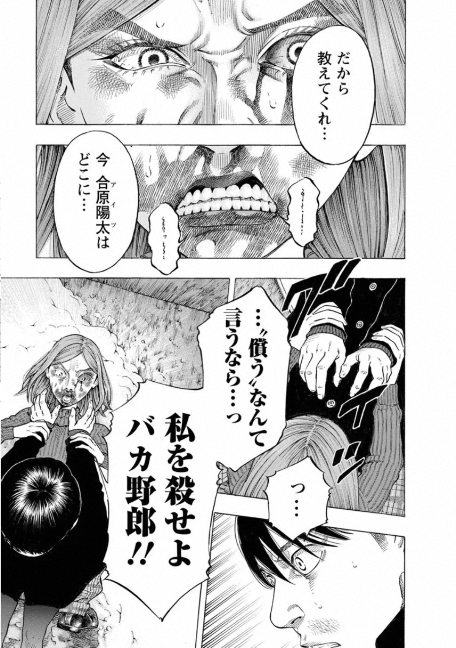 Kankinkon - Chapter 78 - Page 11