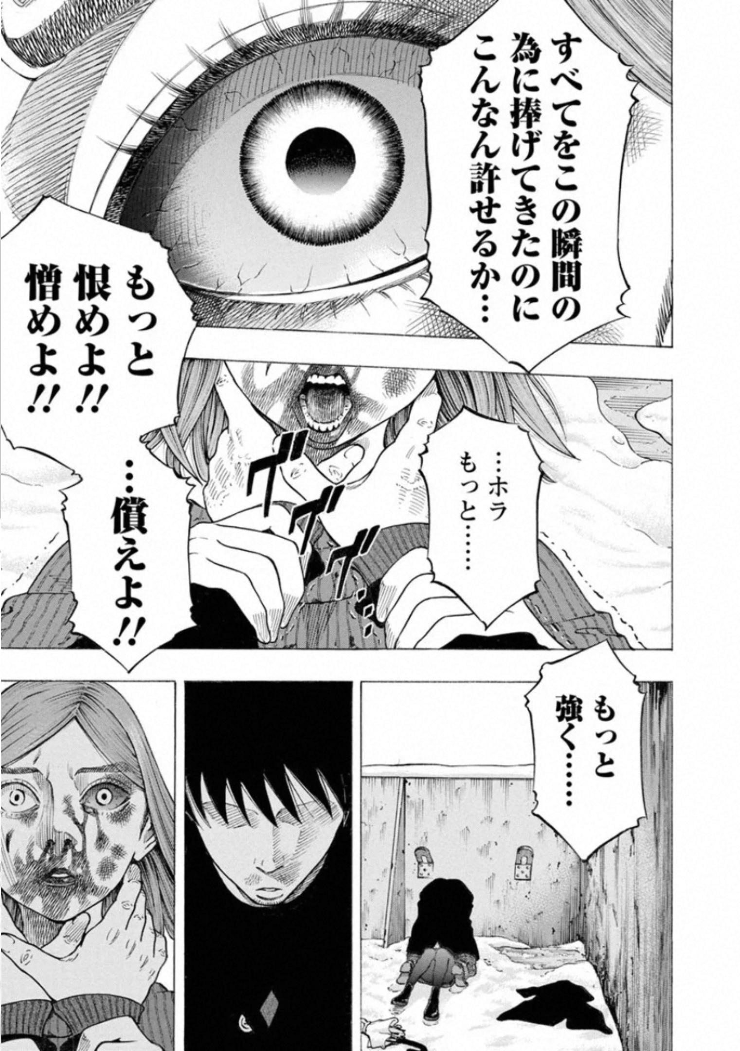 Kankinkon - Chapter 78 - Page 13