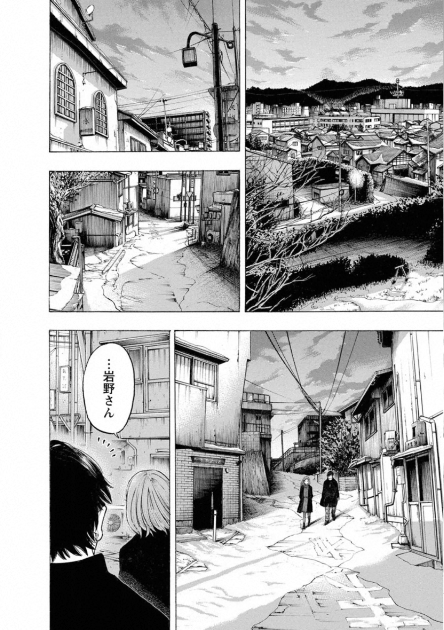 Kankinkon - Chapter 78 - Page 16