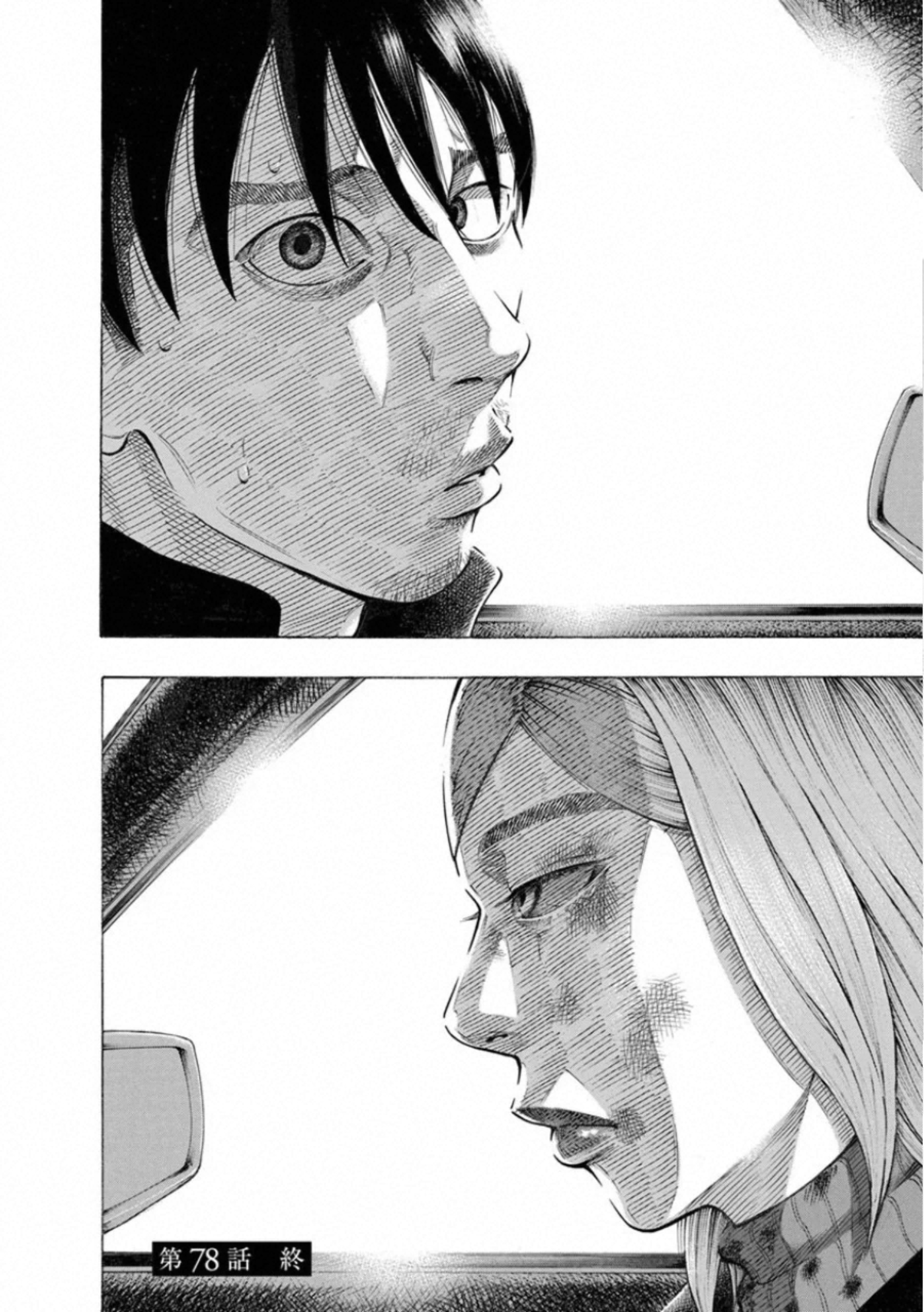 Kankinkon - Chapter 78 - Page 20