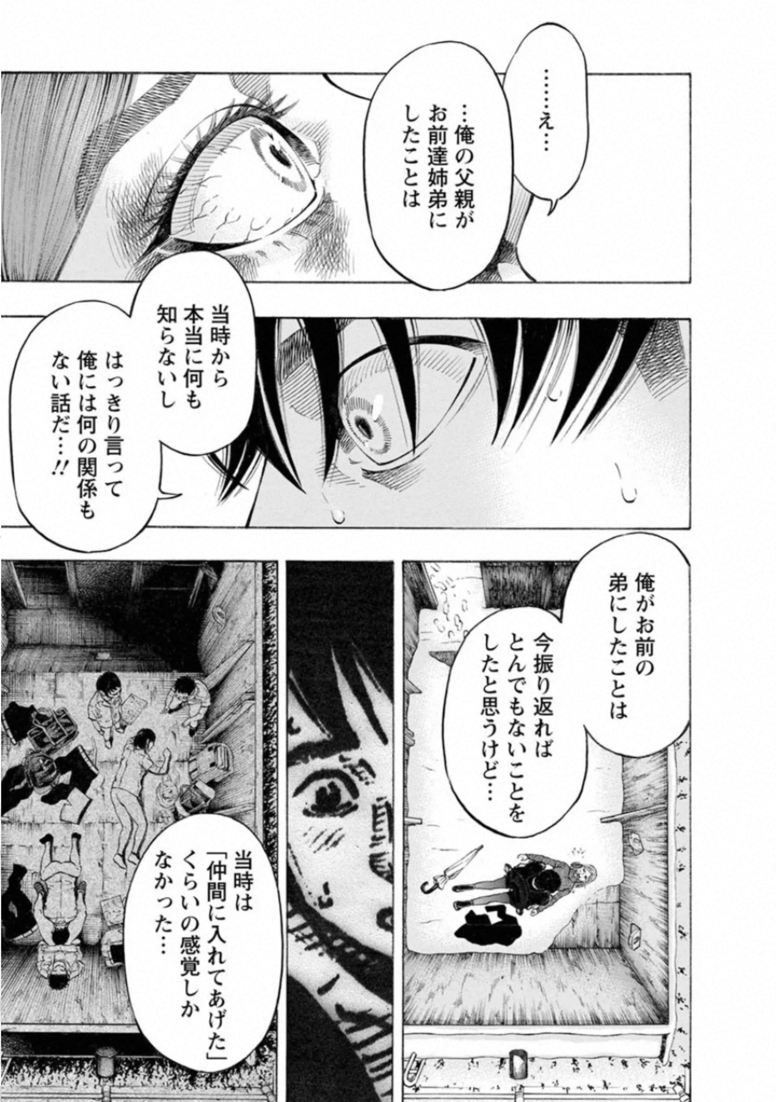 Kankinkon - Chapter 78 - Page 5