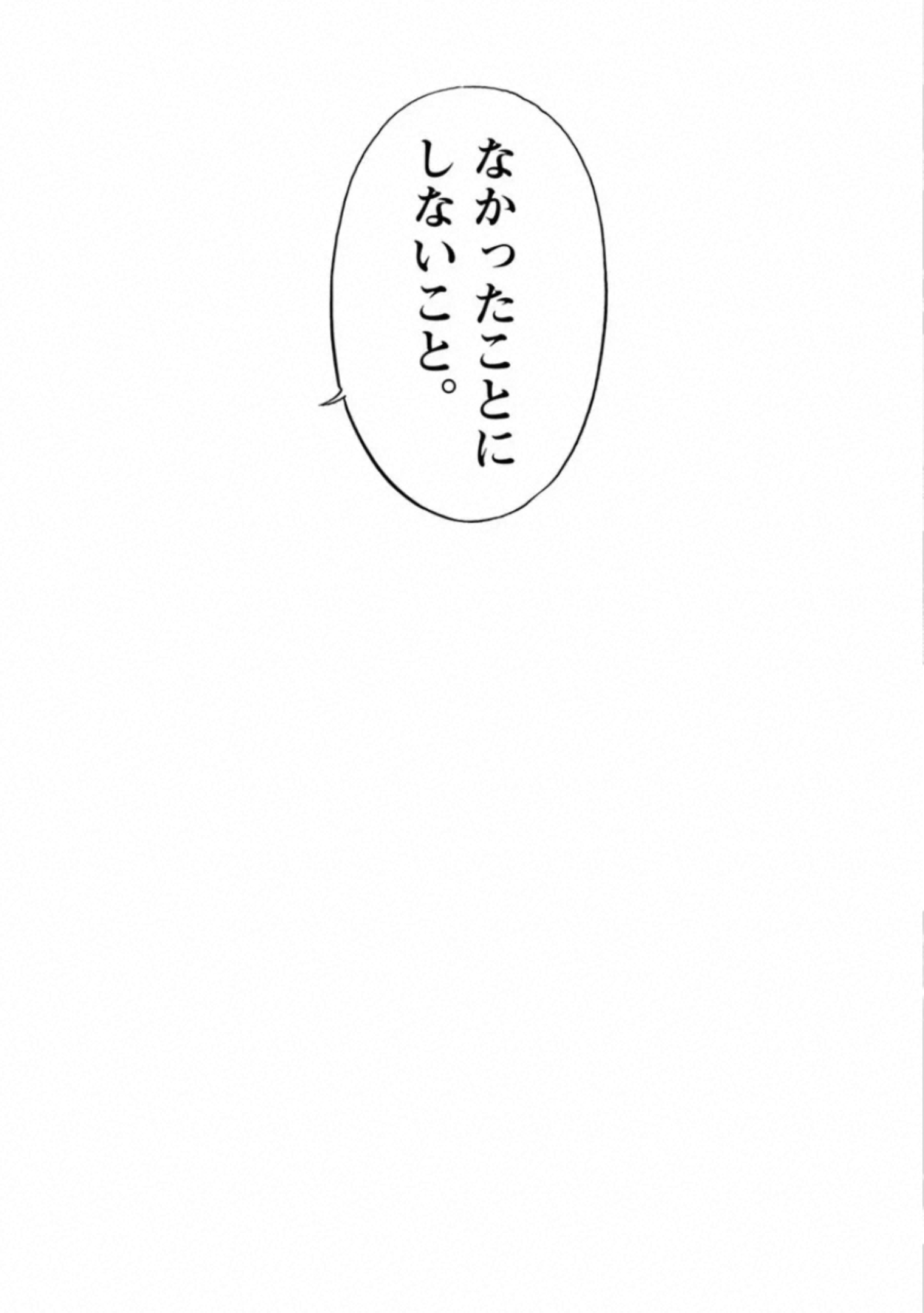 Kankinkon - Chapter 78 - Page 8