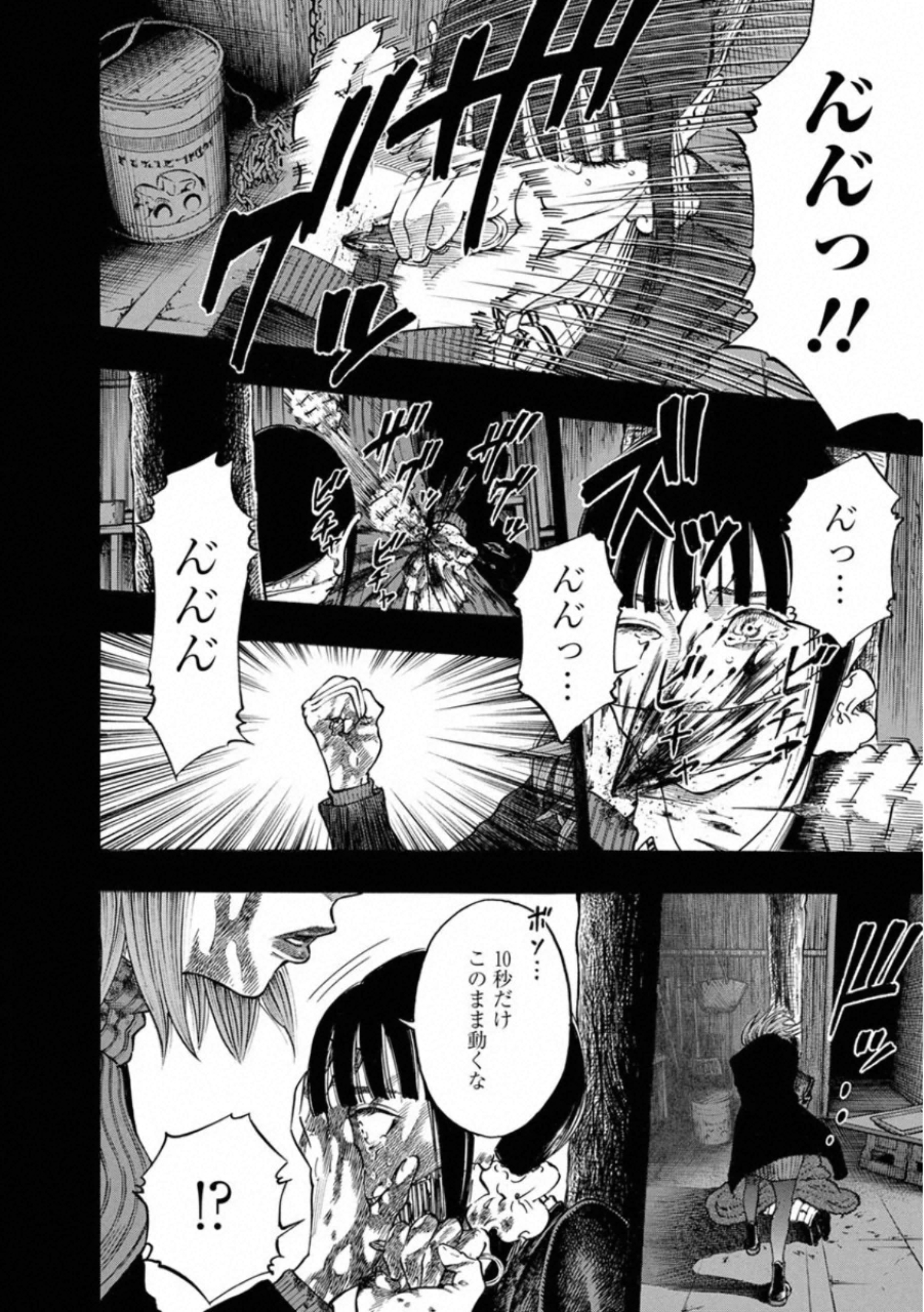 Kankinkon - Chapter 79 - Page 10