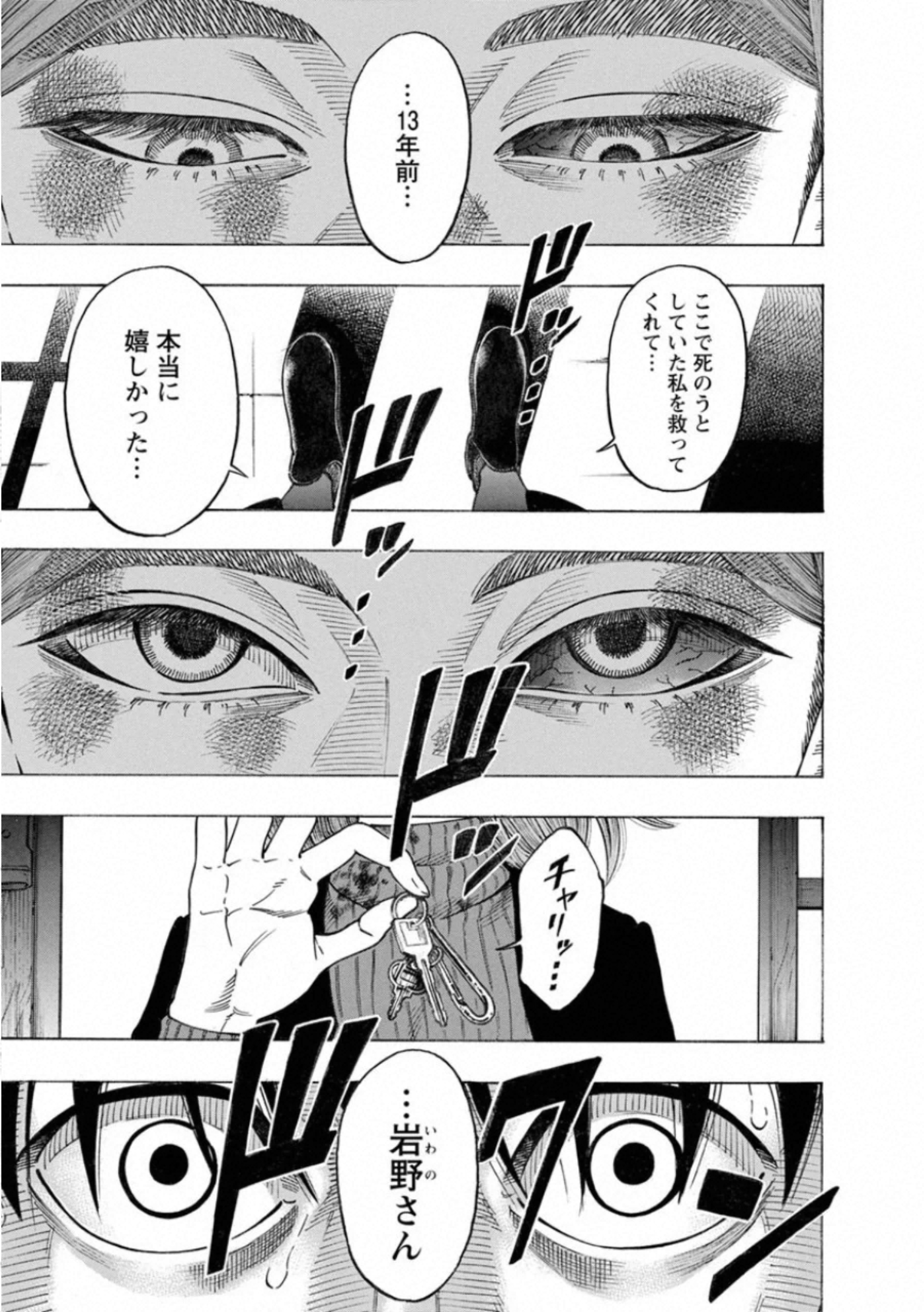 Kankinkon - Chapter 79 - Page 13