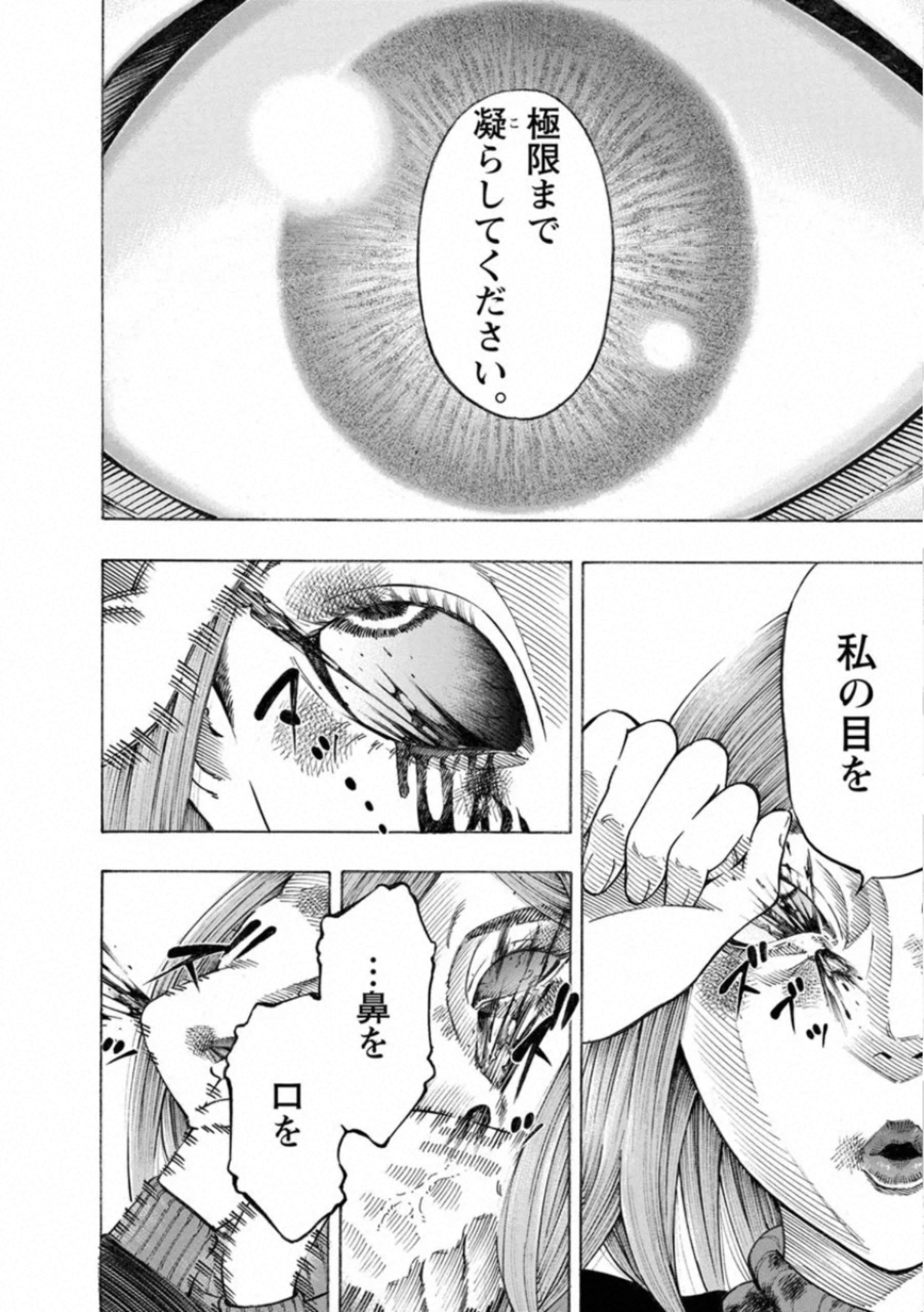 Kankinkon - Chapter 79 - Page 14