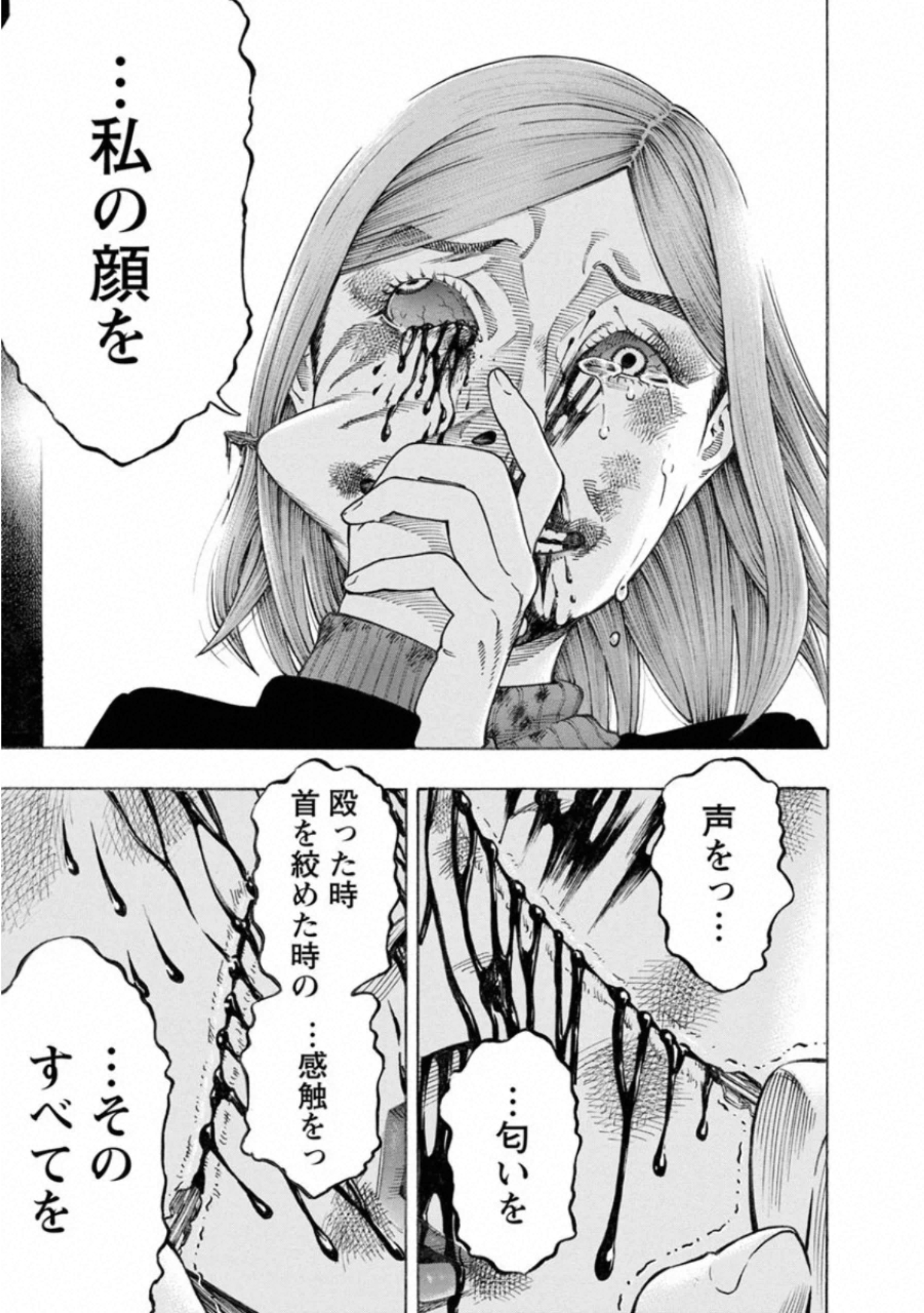 Kankinkon - Chapter 79 - Page 15