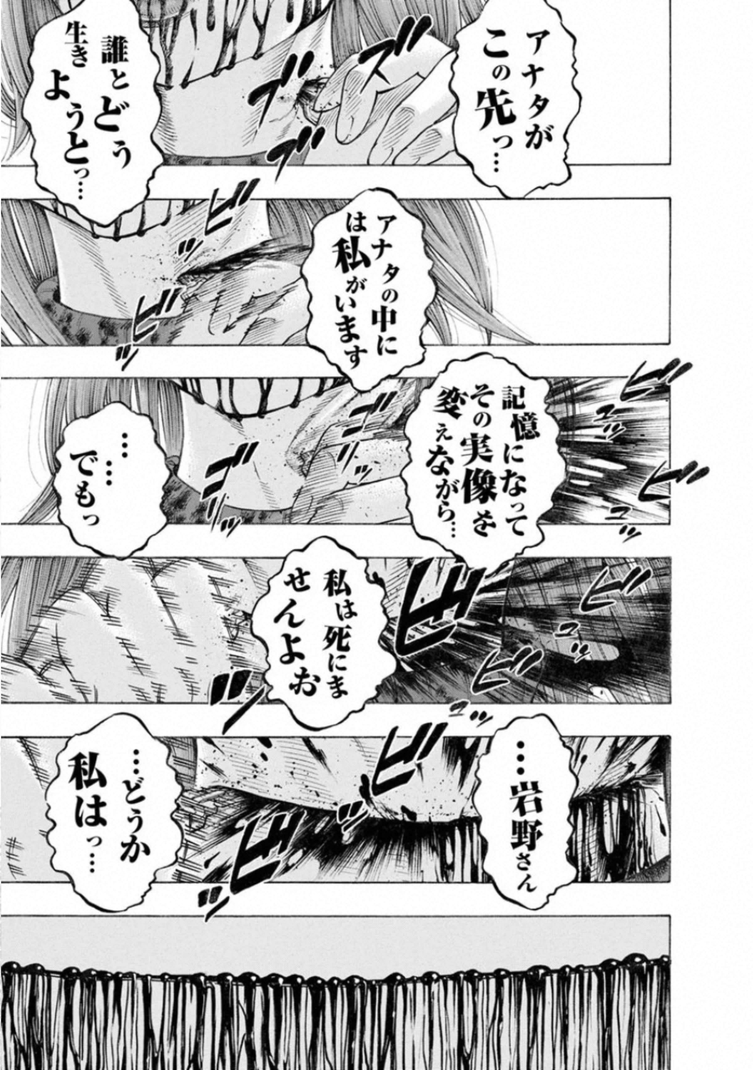 Kankinkon - Chapter 79 - Page 17