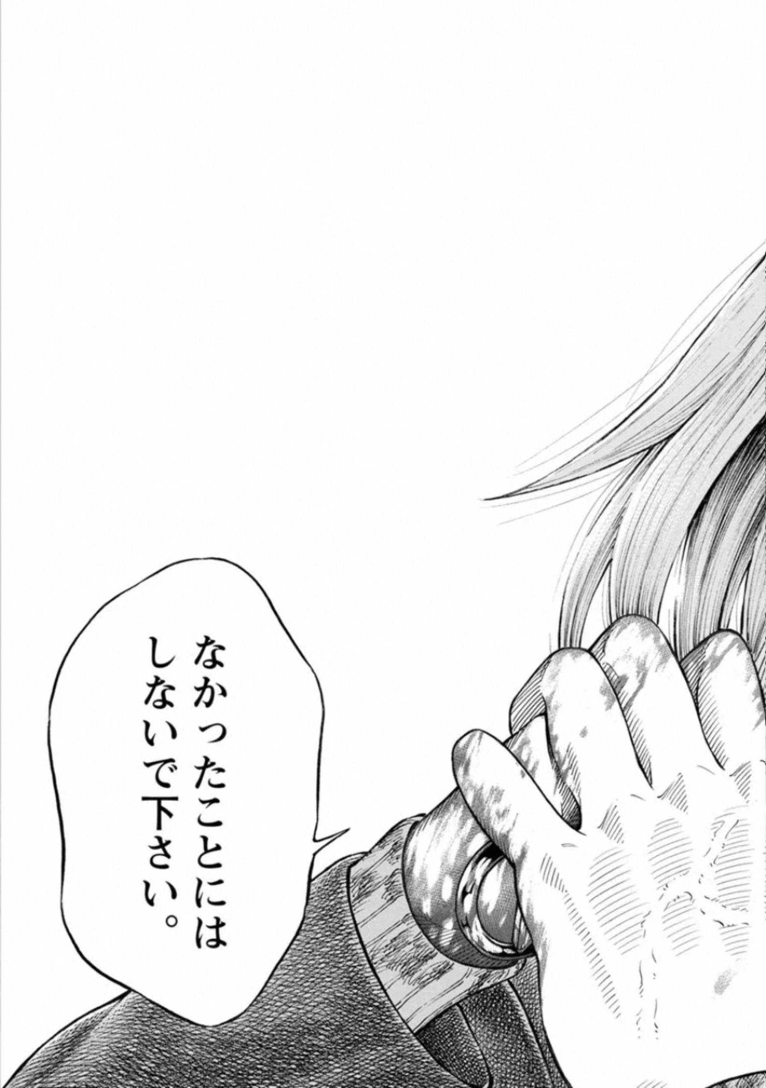 Kankinkon - Chapter 79 - Page 19