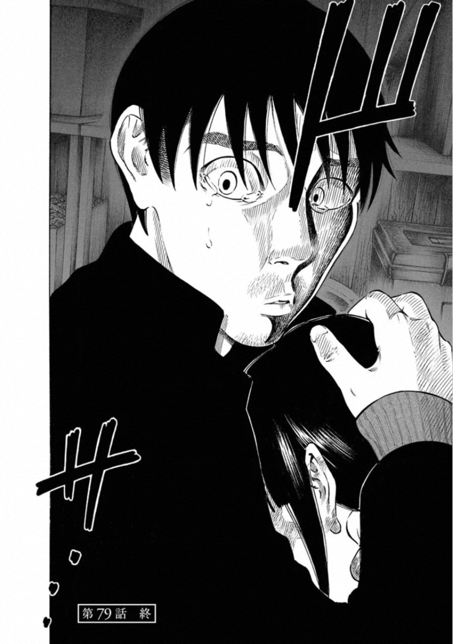 Kankinkon - Chapter 79 - Page 22