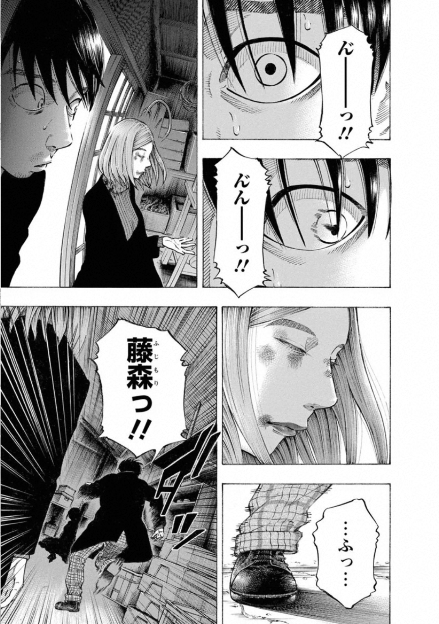 Kankinkon - Chapter 79 - Page 7