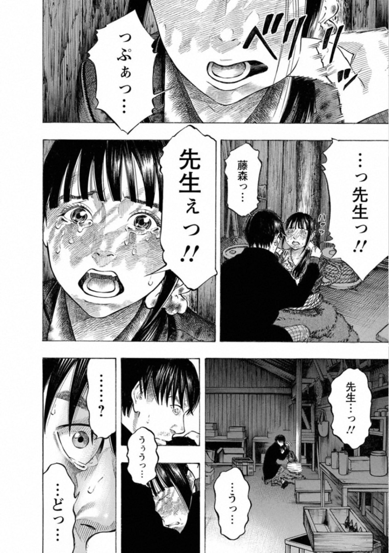 Kankinkon - Chapter 79 - Page 8