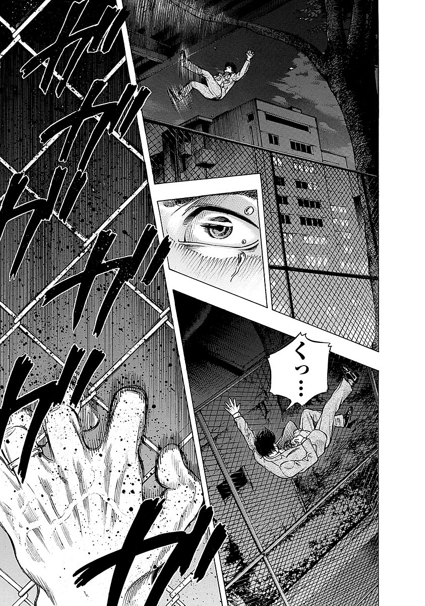 Kankinkon - Chapter 8 - Page 13