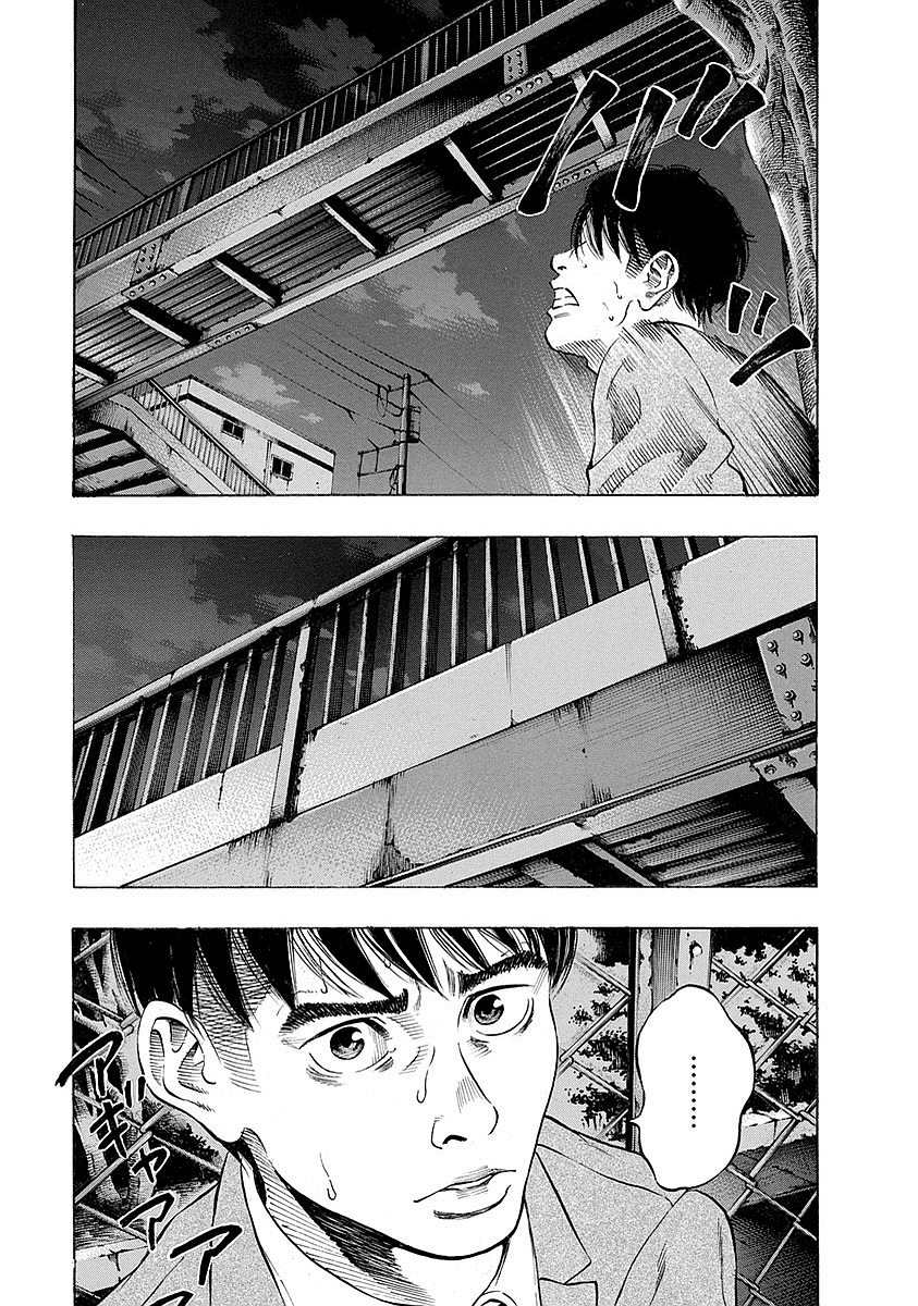 Kankinkon - Chapter 8 - Page 15