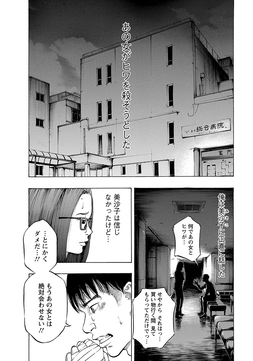 Kankinkon - Chapter 8 - Page 16