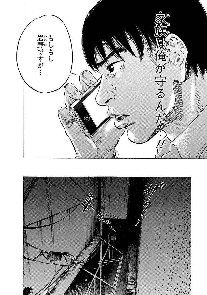 Kankinkon - Chapter 8 - Page 18