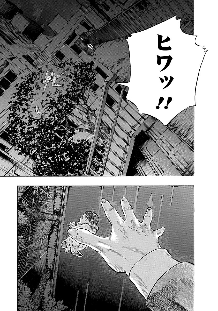 Kankinkon - Chapter 8 - Page 3