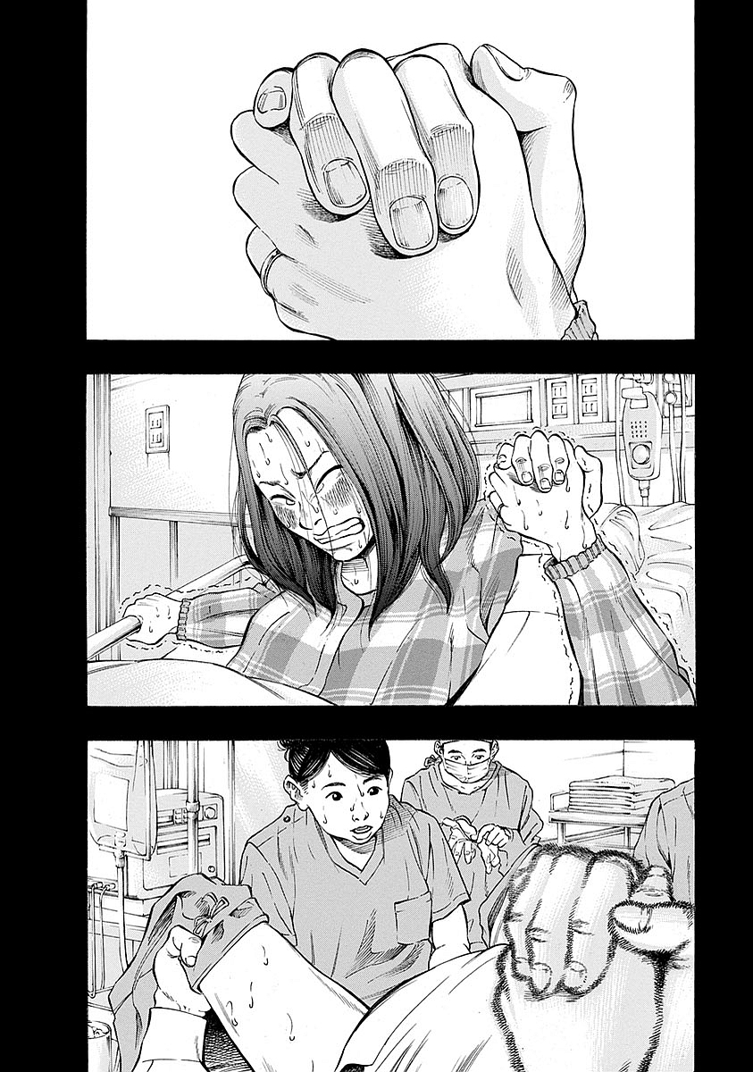 Kankinkon - Chapter 8 - Page 4