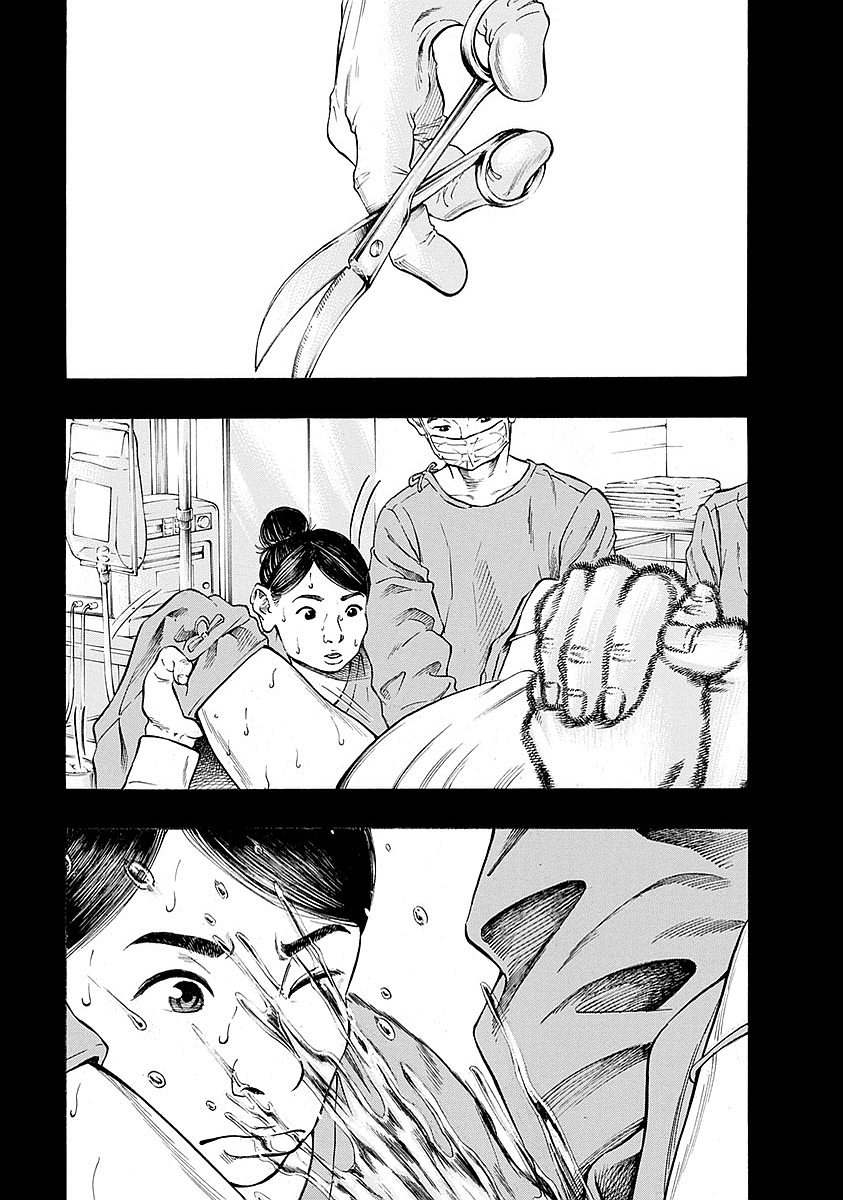 Kankinkon - Chapter 8 - Page 5