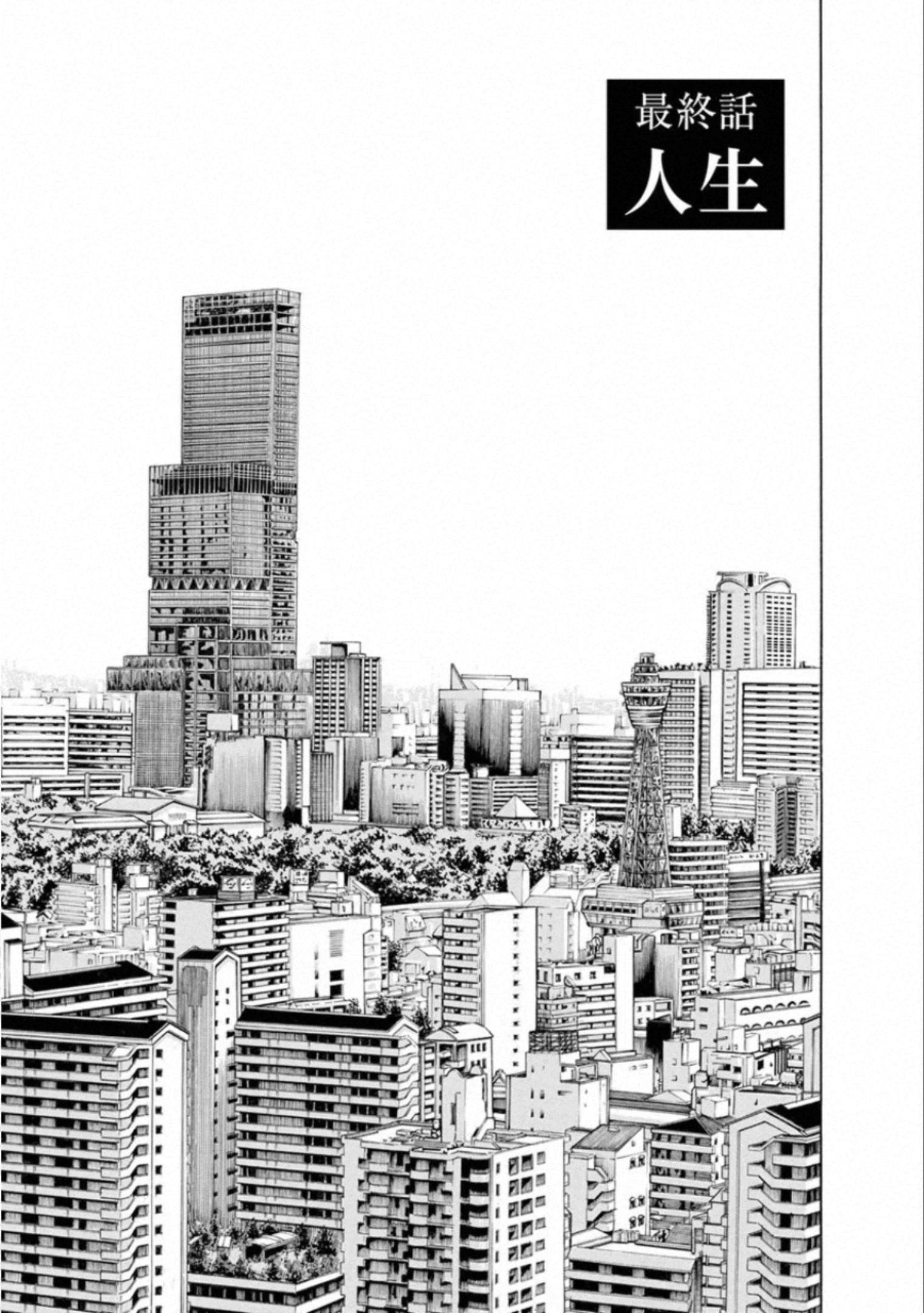 Kankinkon - Chapter 80 - Page 1