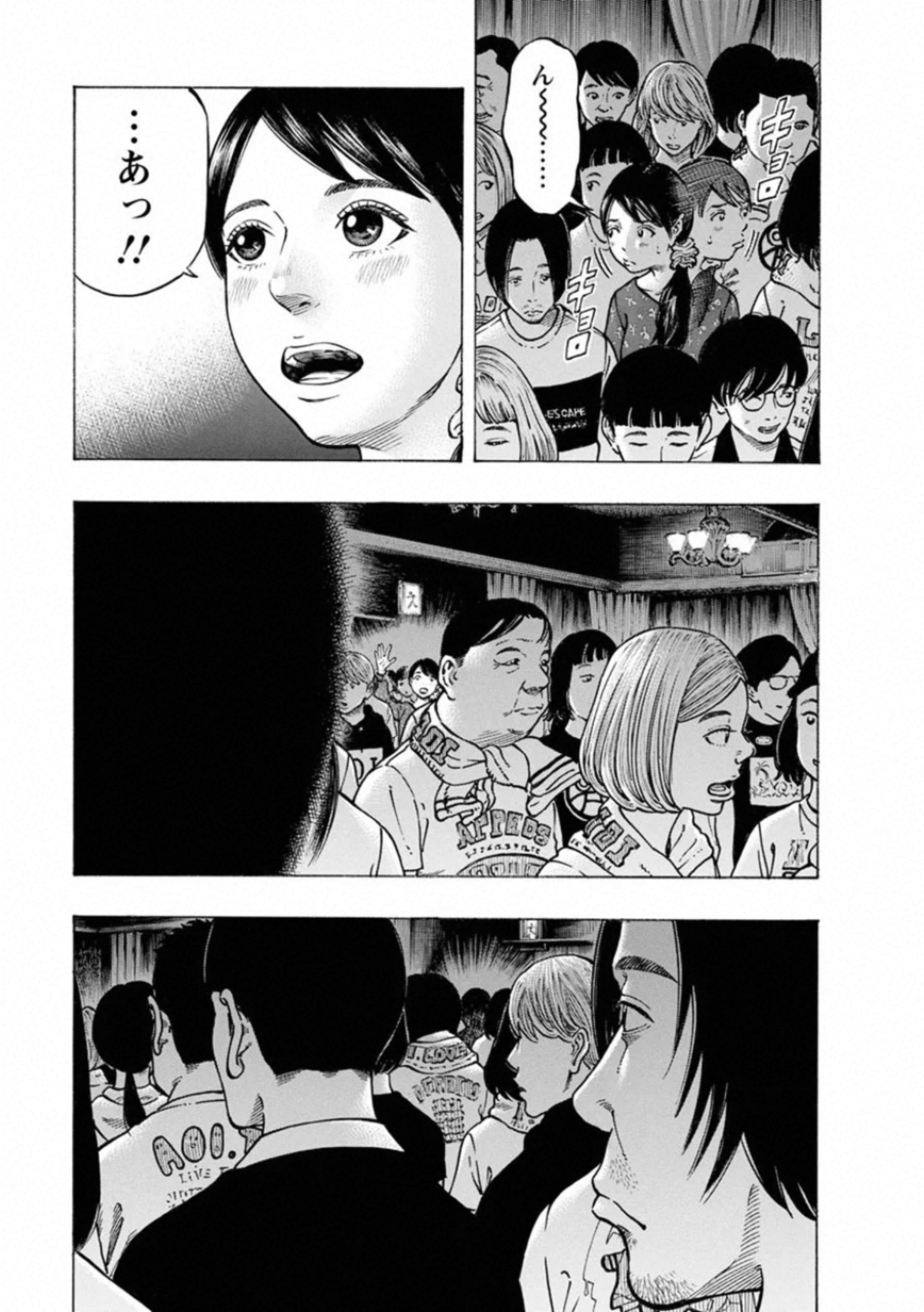 Kankinkon - Chapter 80 - Page 11