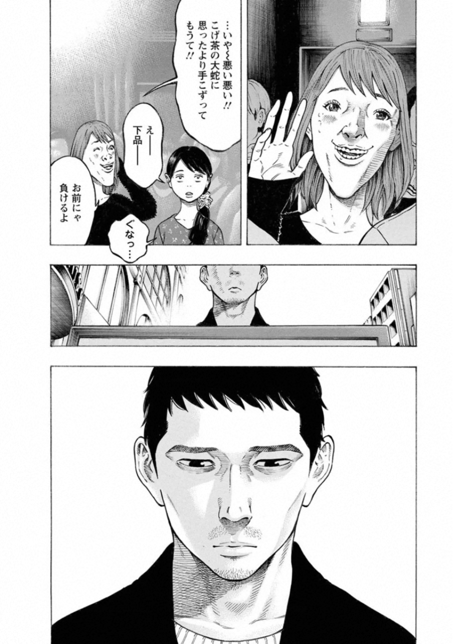 Kankinkon - Chapter 80 - Page 12