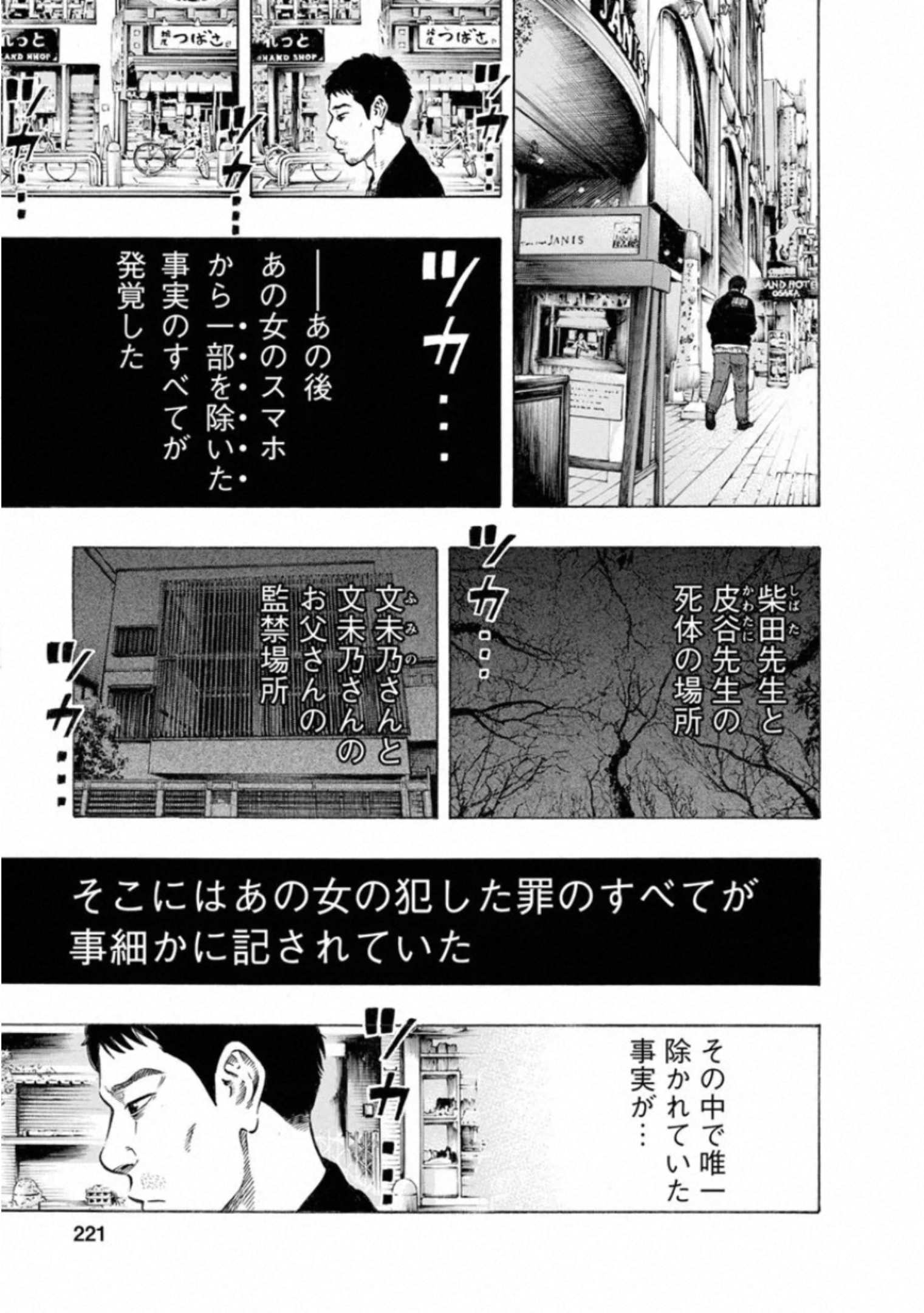 Kankinkon - Chapter 80 - Page 13