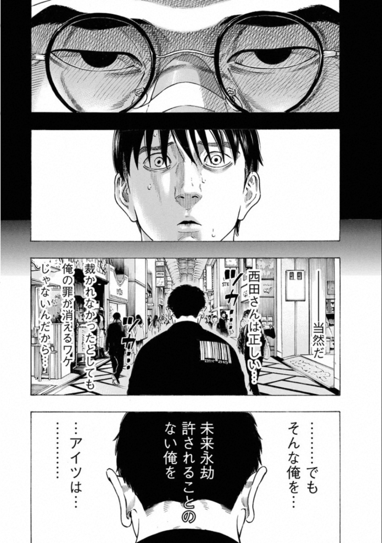 Kankinkon - Chapter 80 - Page 17