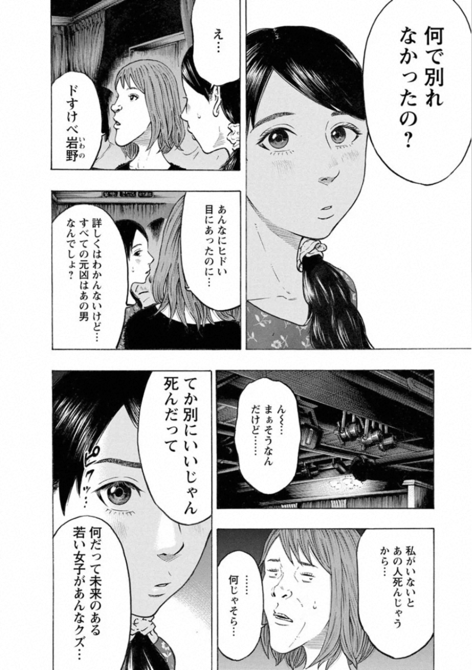 Kankinkon - Chapter 80 - Page 18