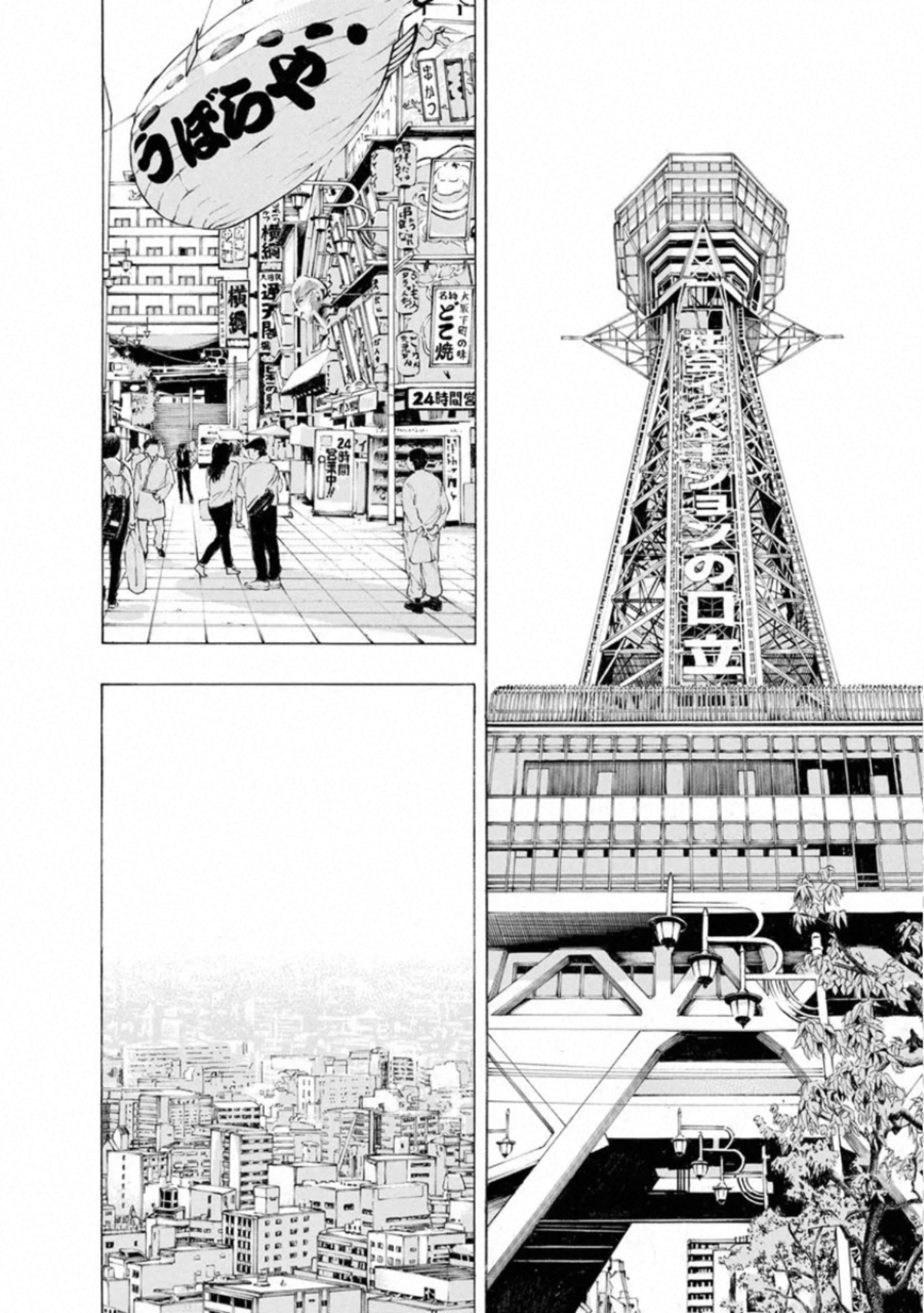 Kankinkon - Chapter 80 - Page 2