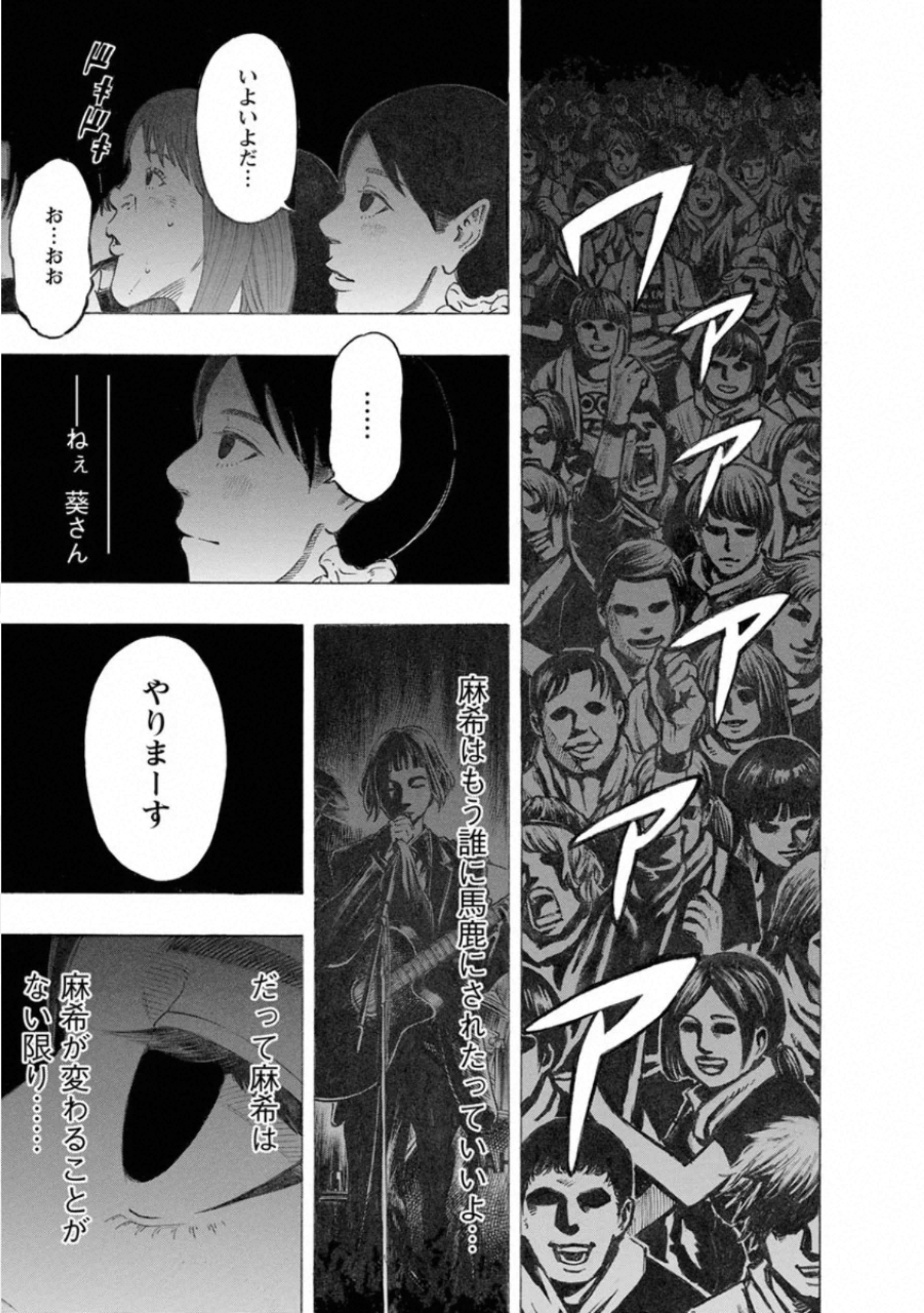 Kankinkon - Chapter 80 - Page 23