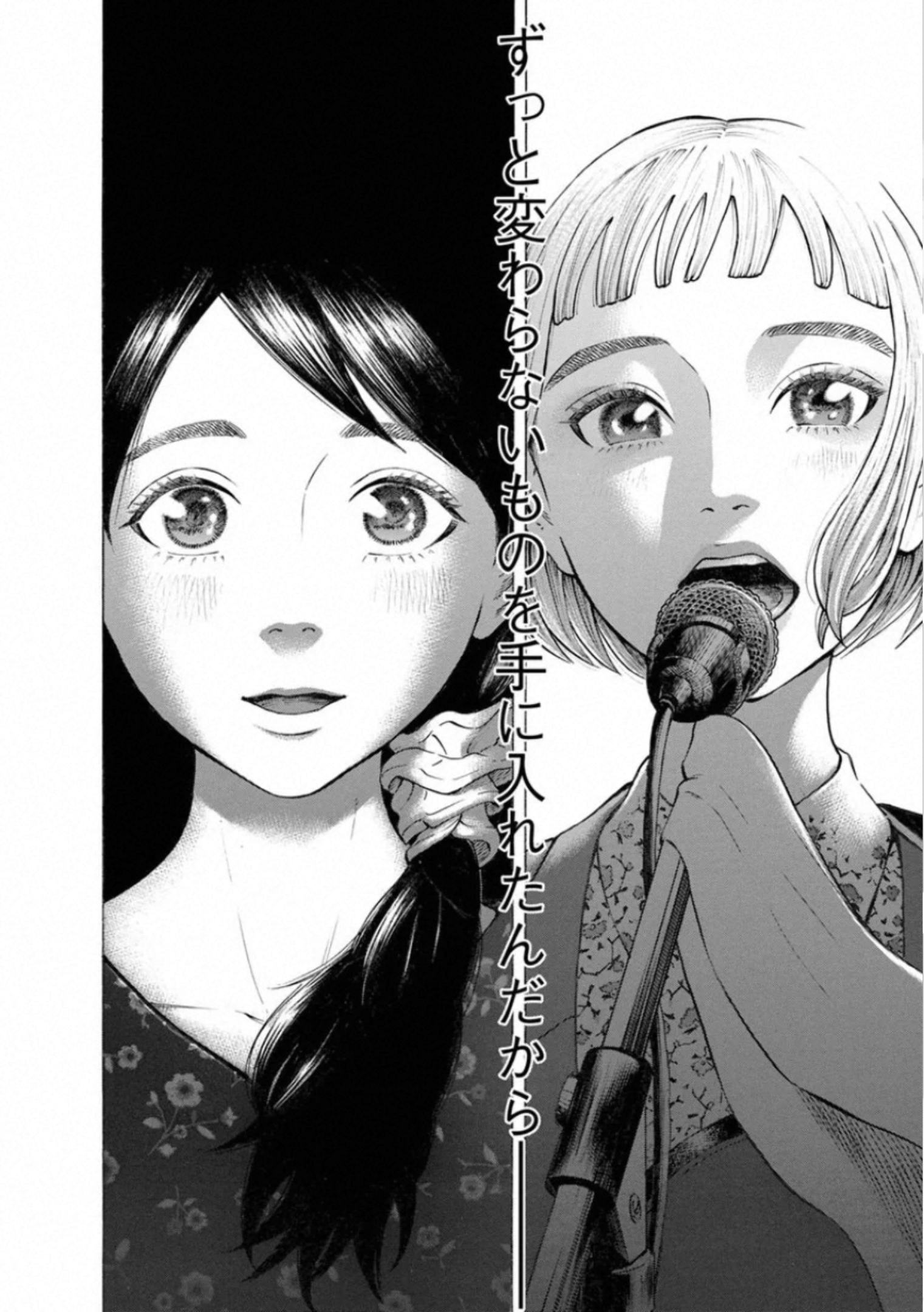 Kankinkon - Chapter 80 - Page 24