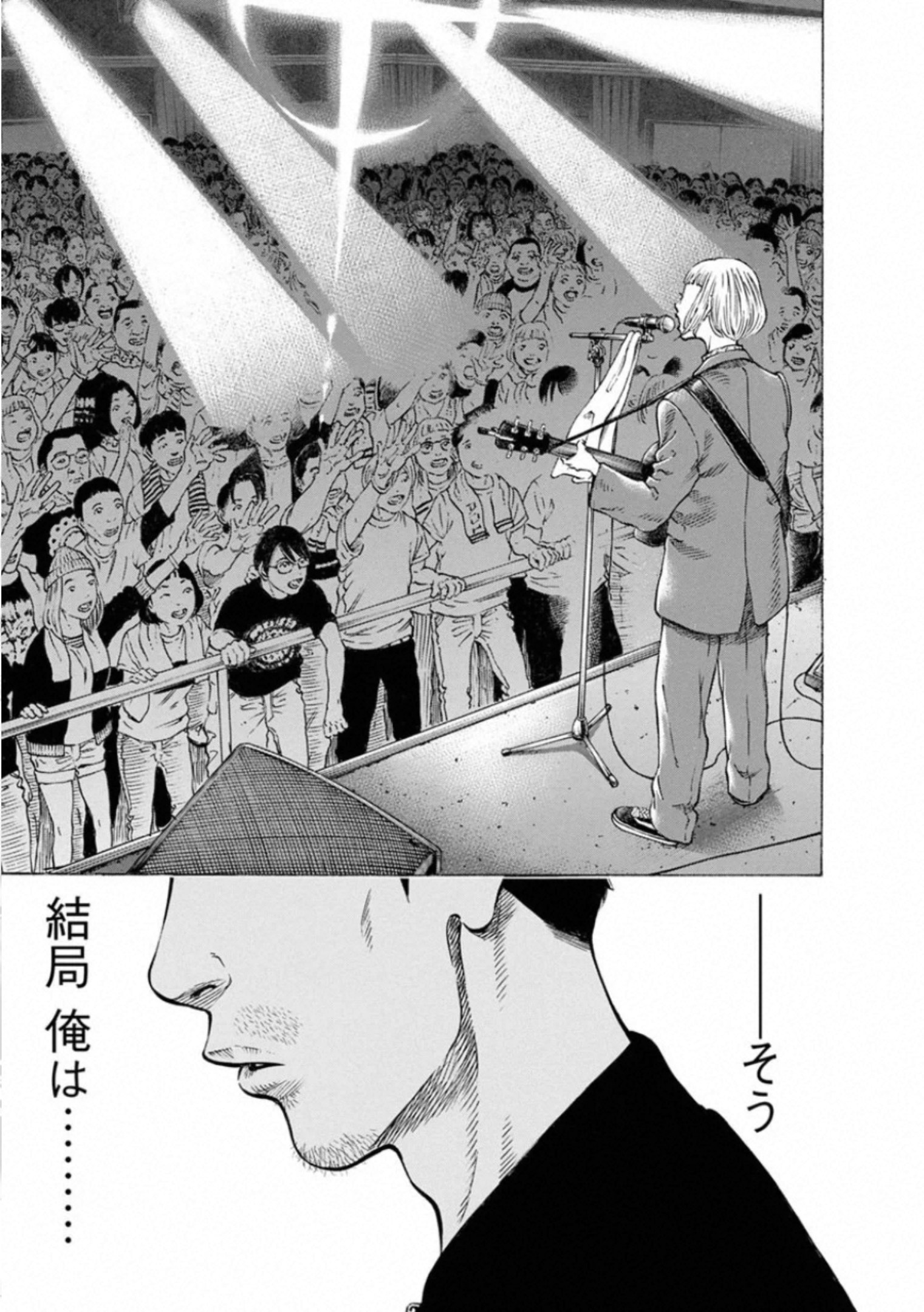 Kankinkon - Chapter 80 - Page 25