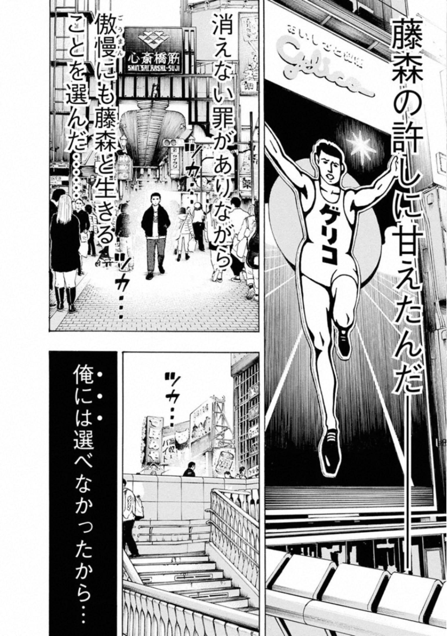 Kankinkon - Chapter 80 - Page 26