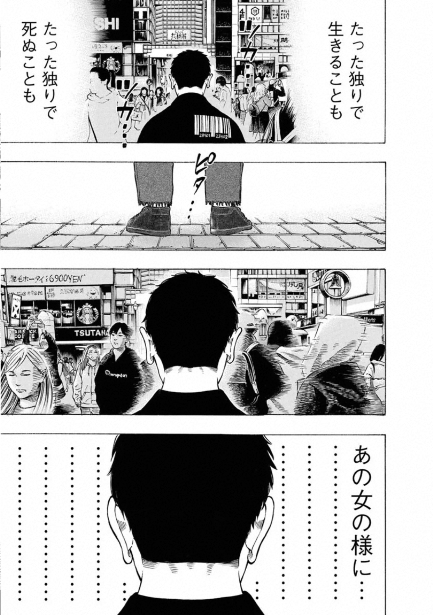 Kankinkon - Chapter 80 - Page 27