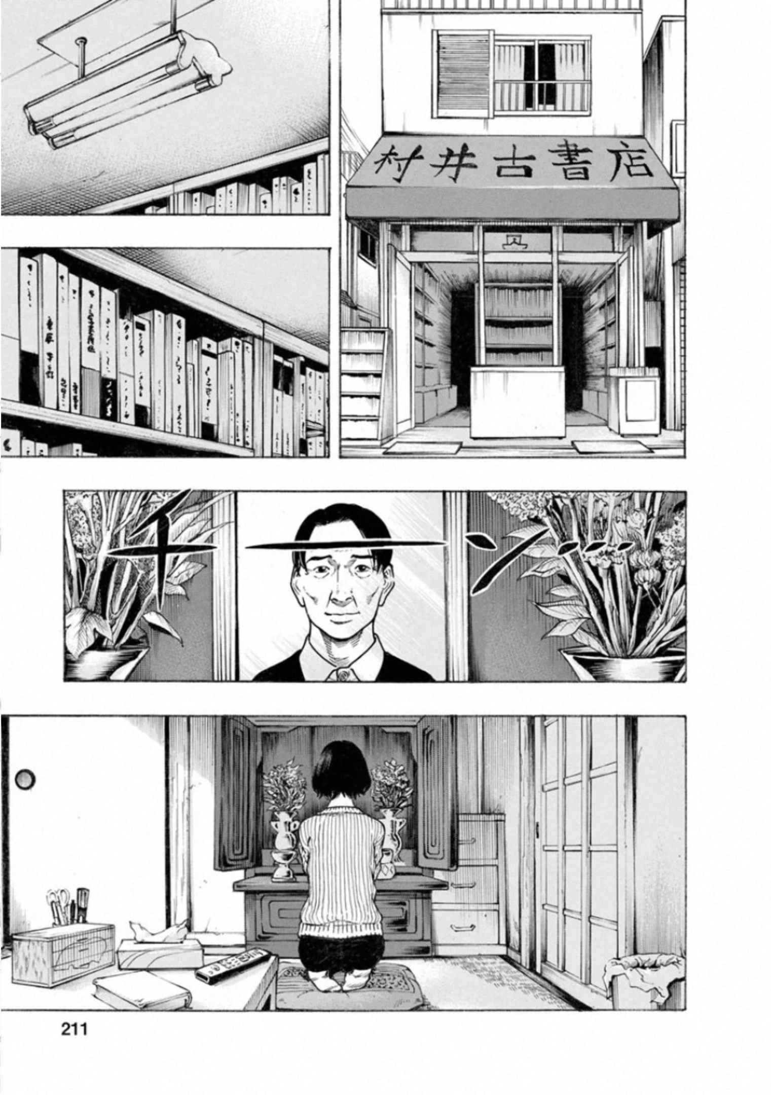 Kankinkon - Chapter 80 - Page 3