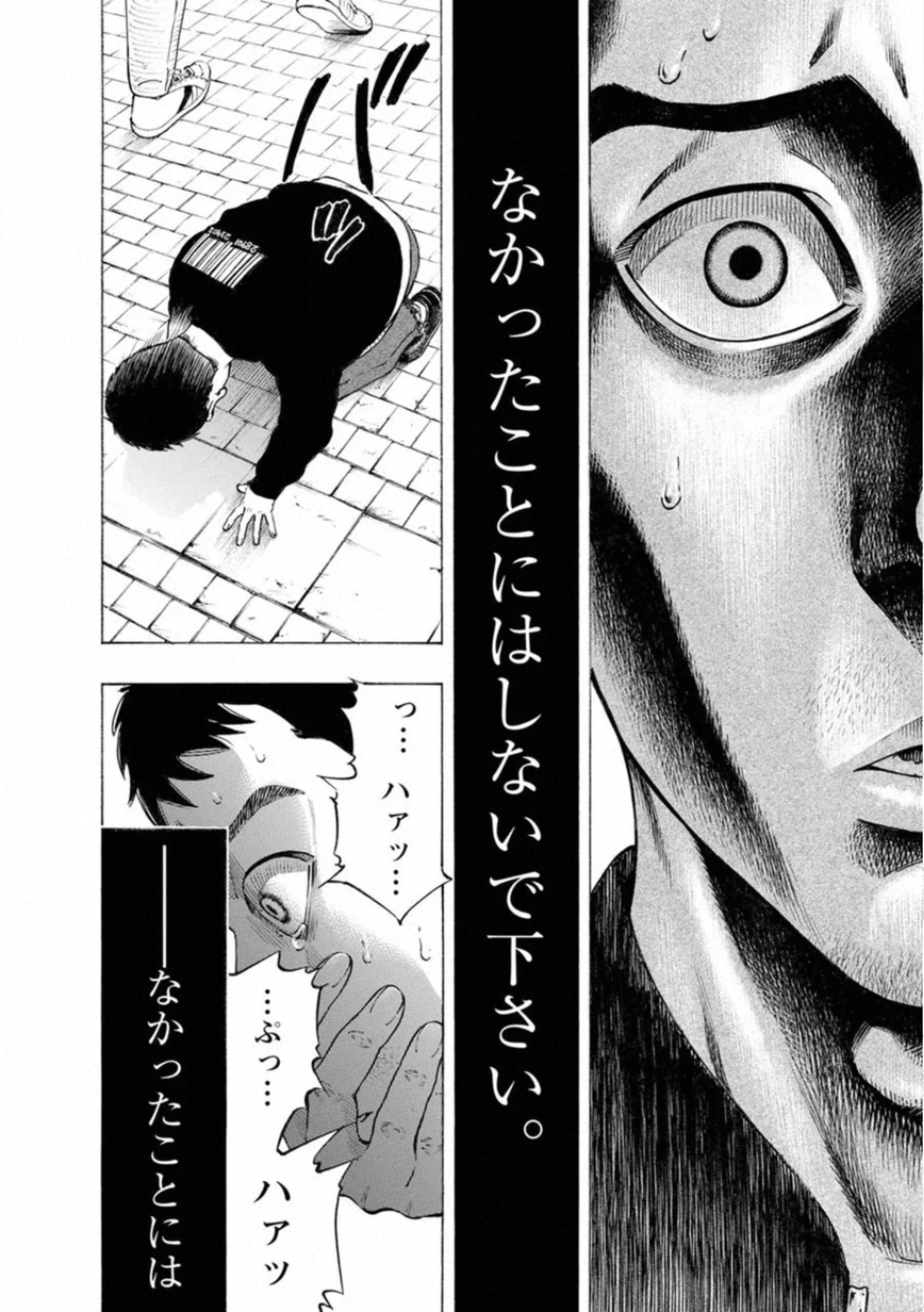 Kankinkon - Chapter 80 - Page 32