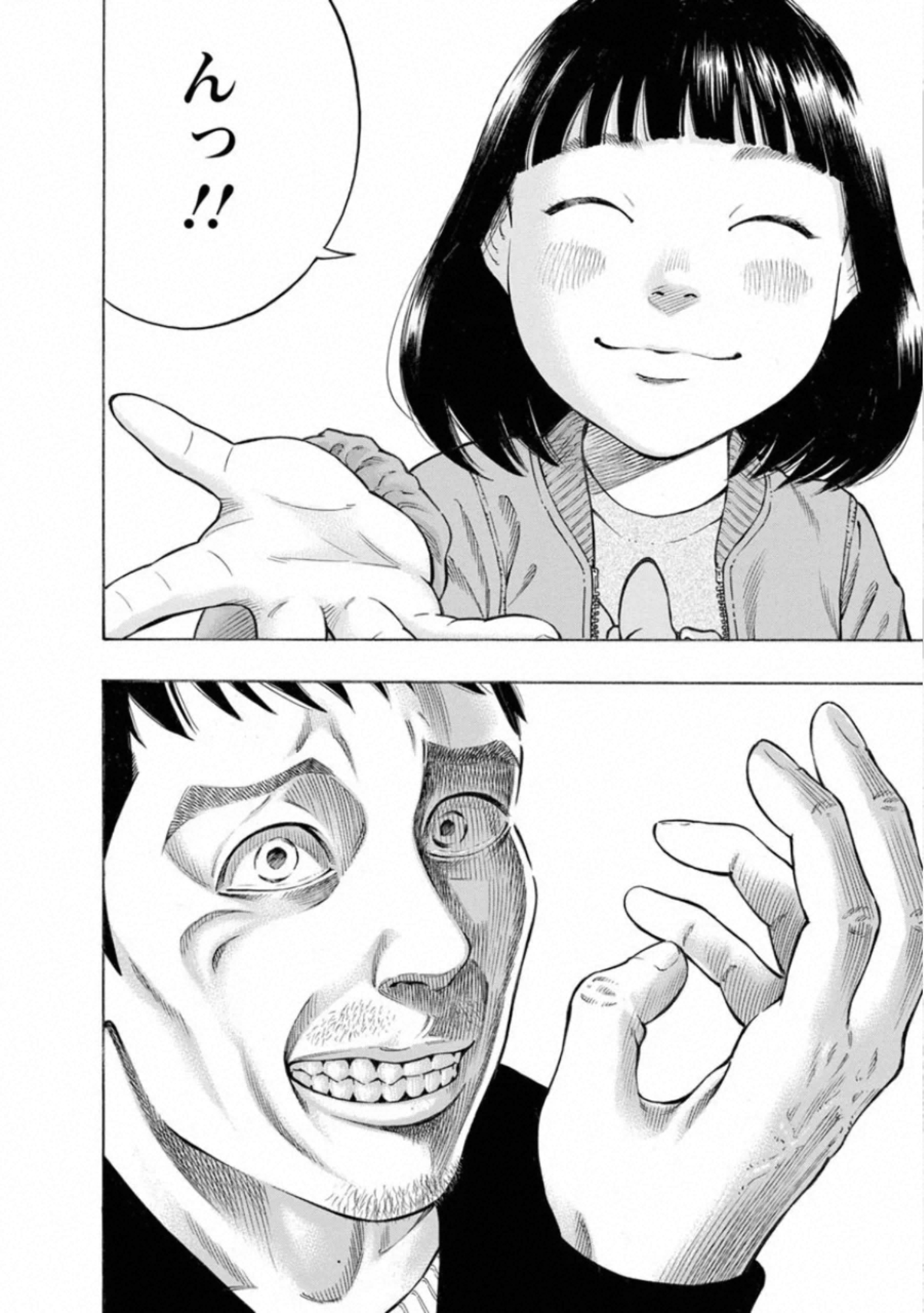 Kankinkon - Chapter 80 - Page 38