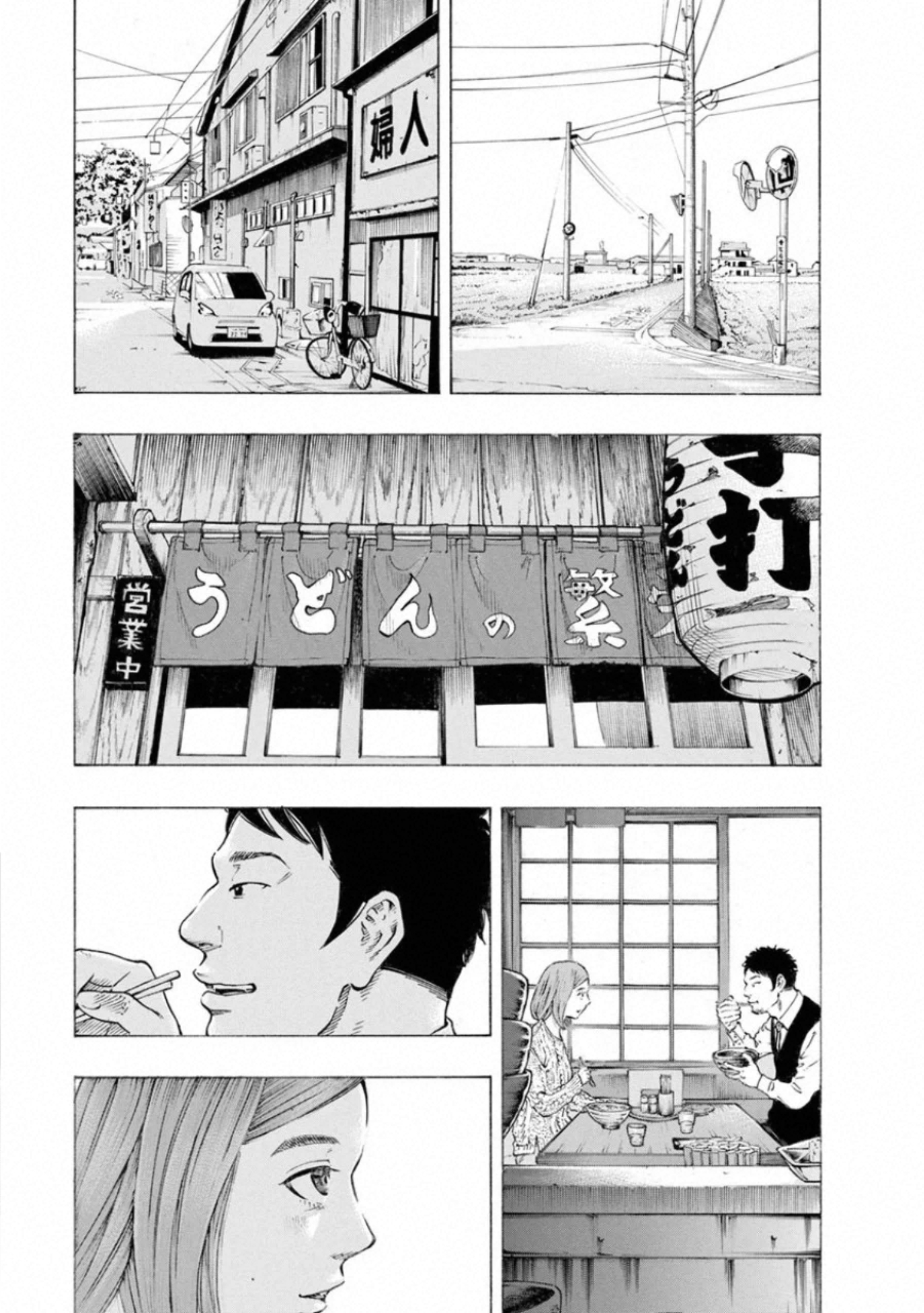 Kankinkon - Chapter 80 - Page 41