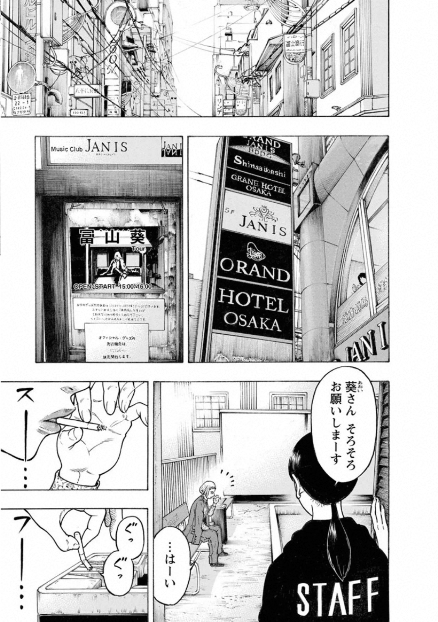 Kankinkon - Chapter 80 - Page 7