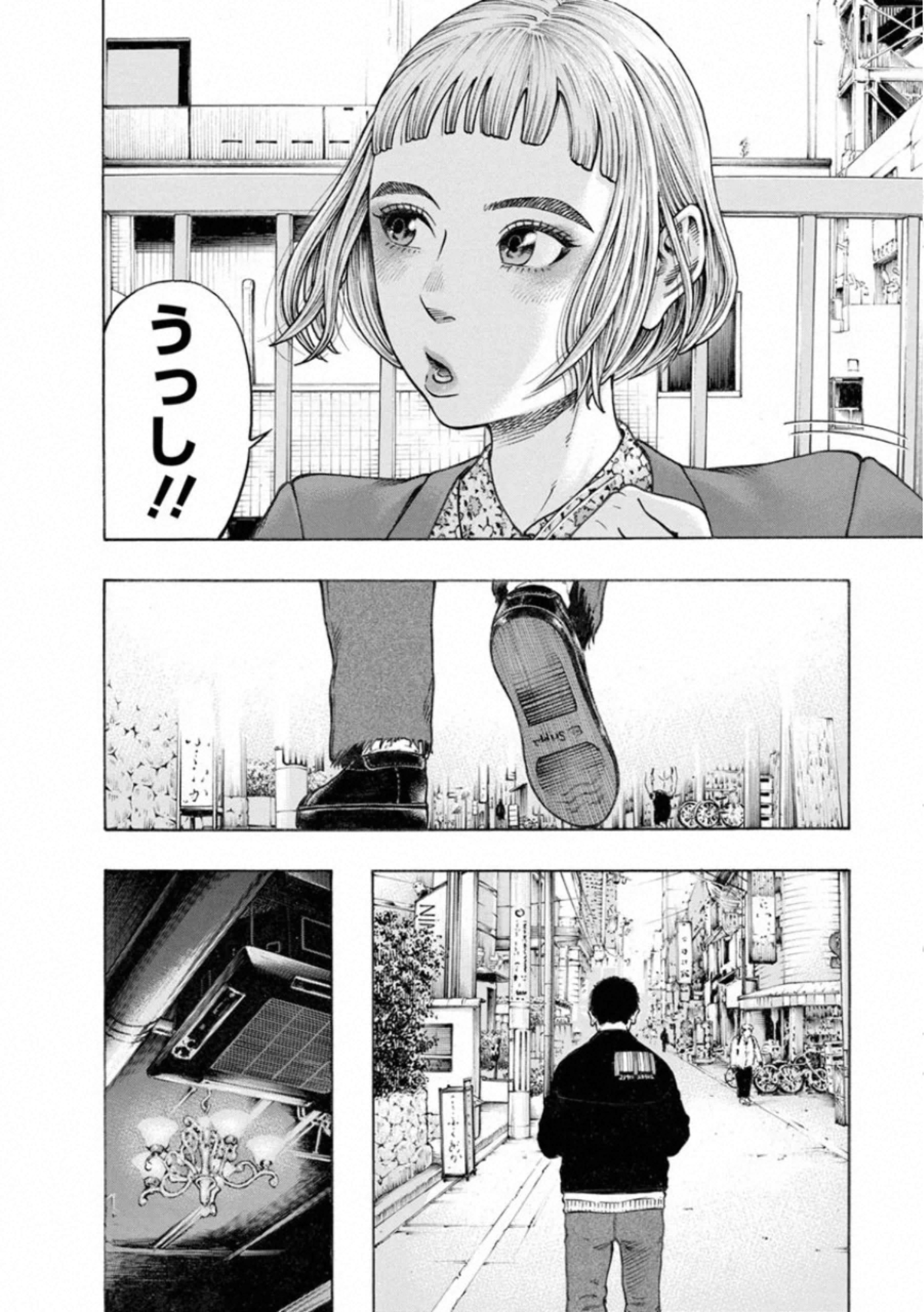 Kankinkon - Chapter 80 - Page 8