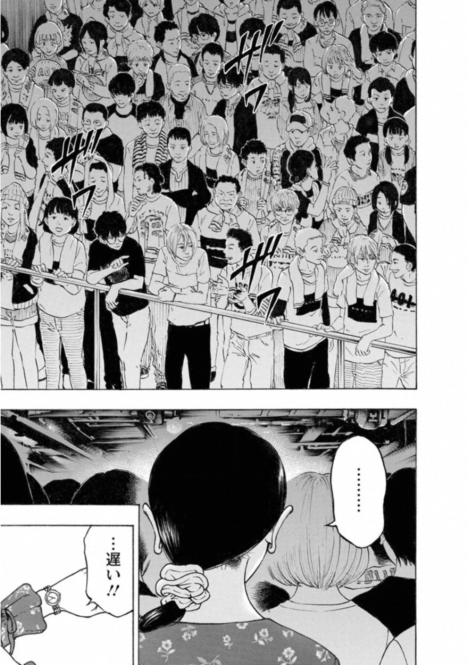 Kankinkon - Chapter 80 - Page 9