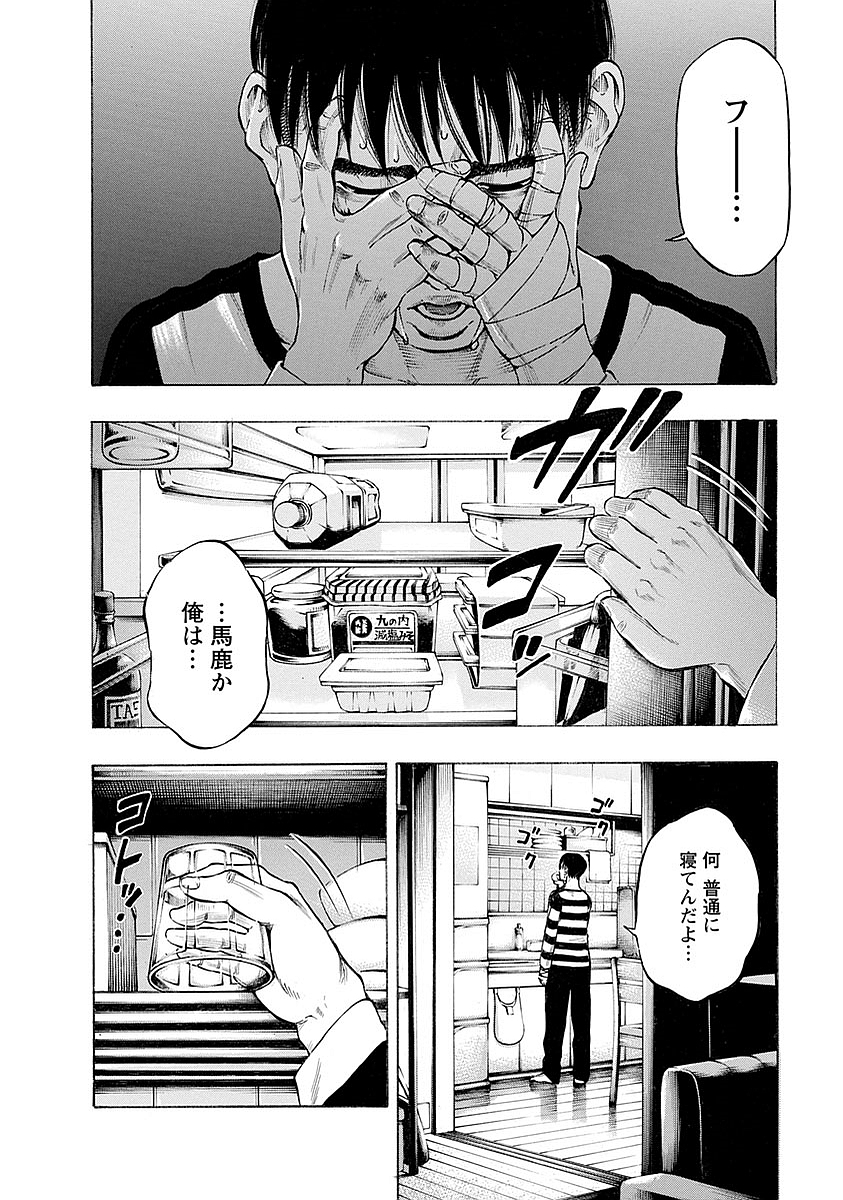 Kankinkon - Chapter 9 - Page 10